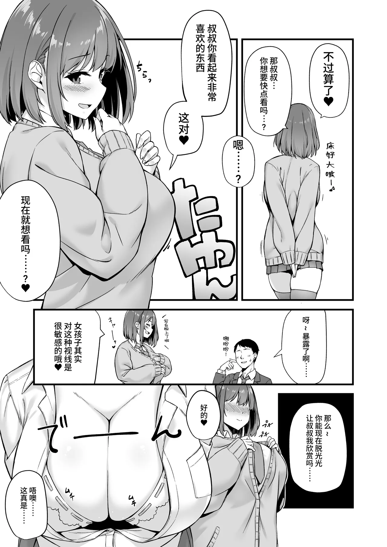 หน้า 7