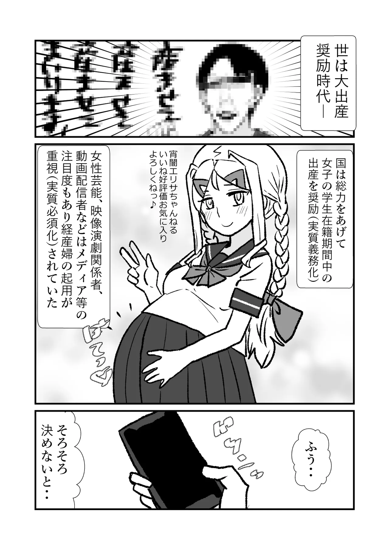 หน้า 2