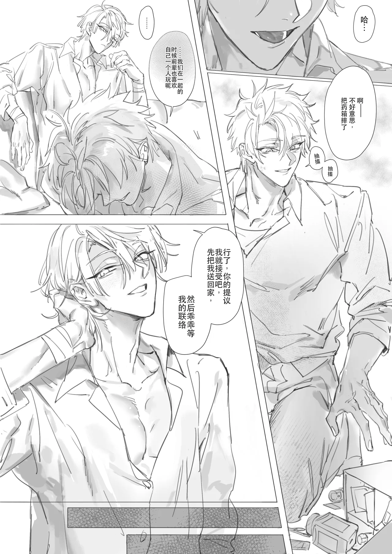 หน้า 8