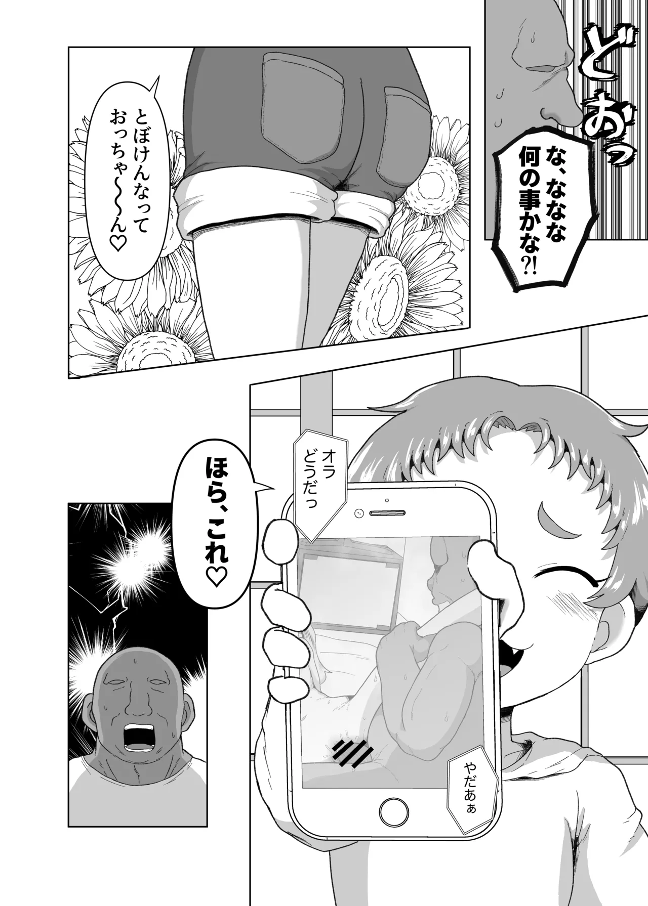 หน้า 8