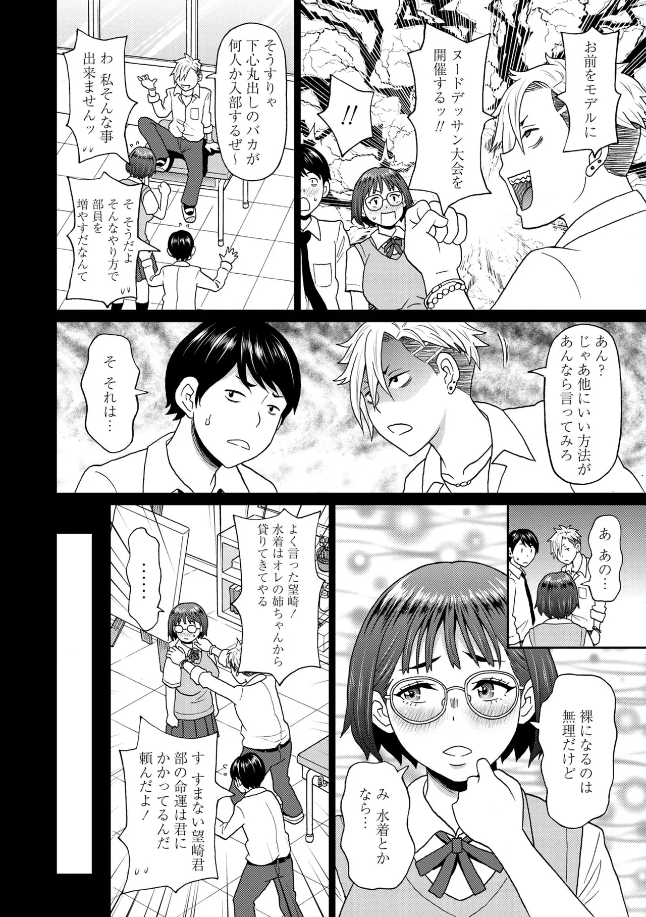หน้า 102