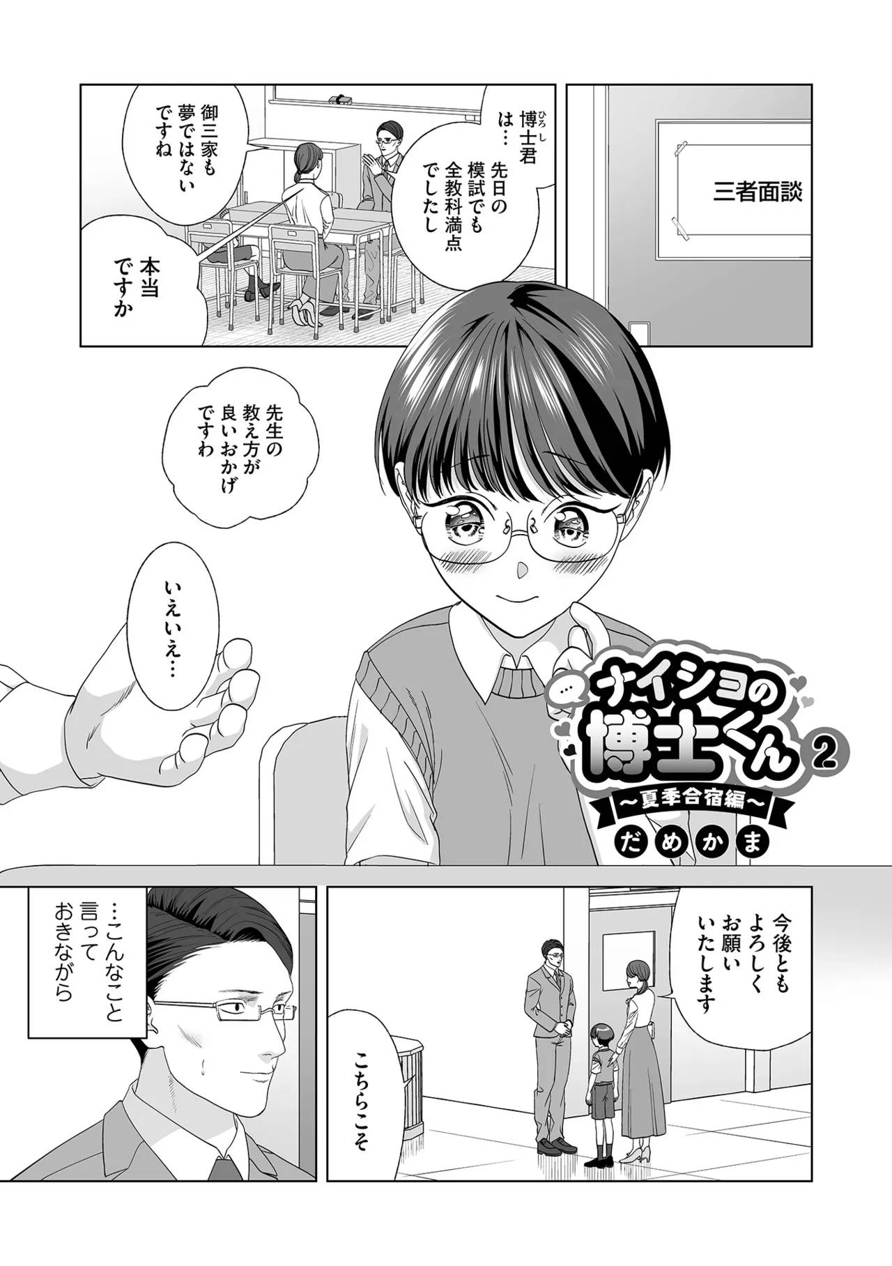 หน้า 67