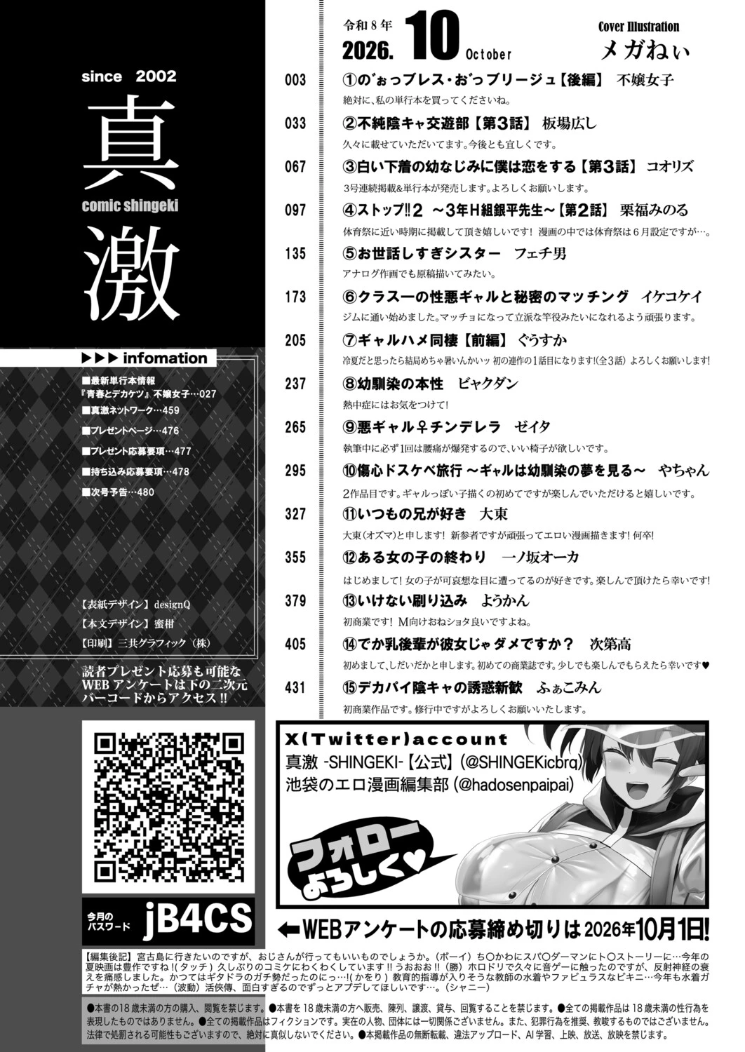 หน้า 3