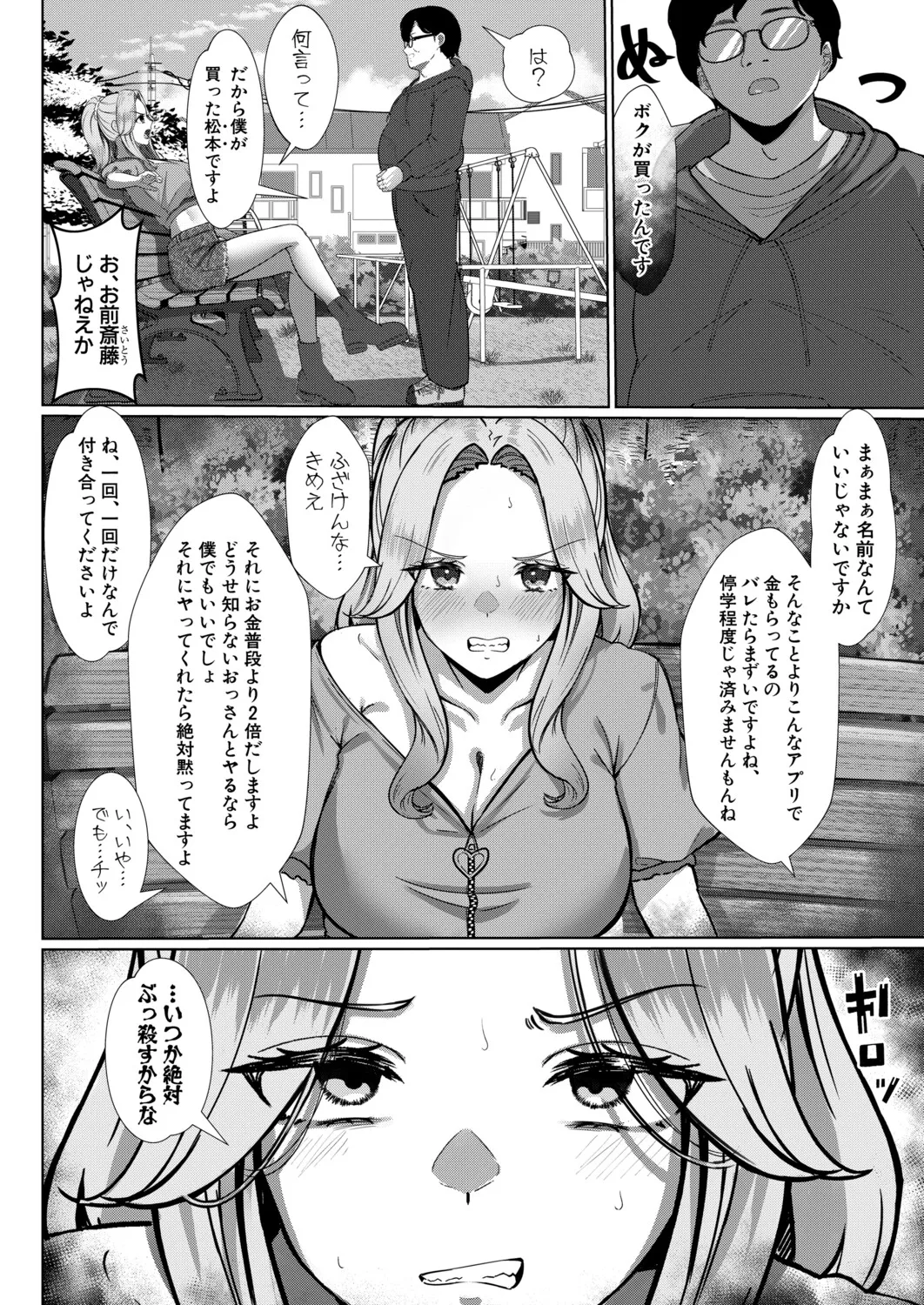 หน้า 181