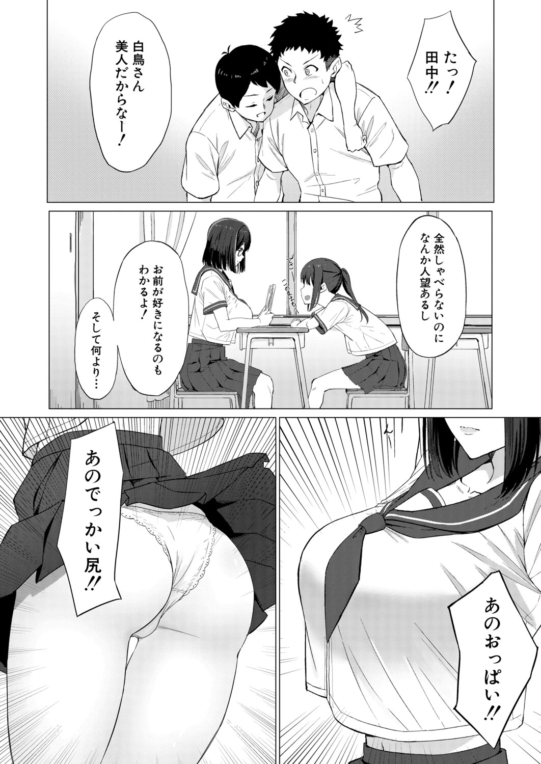 หน้า 253