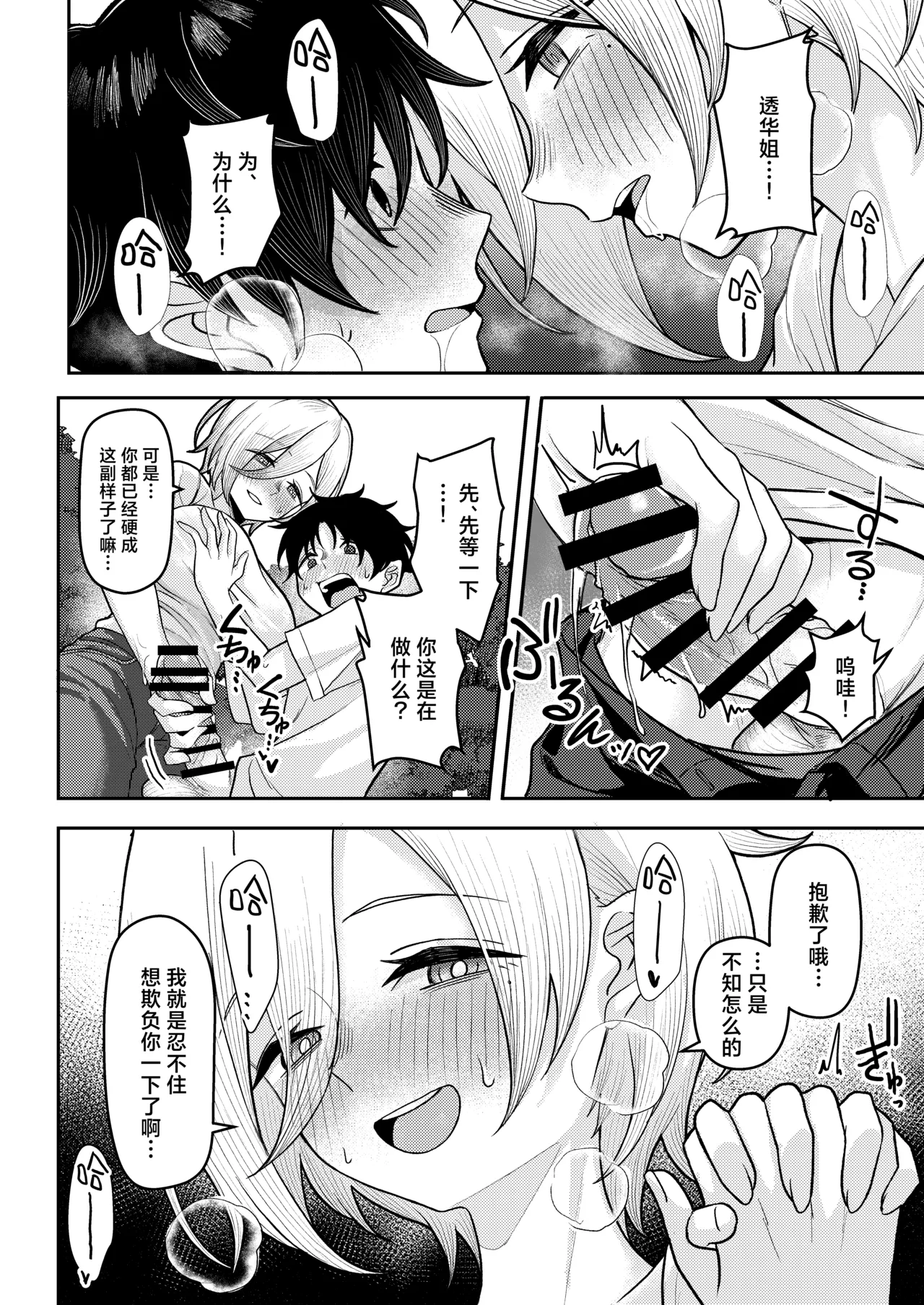 หน้า 16