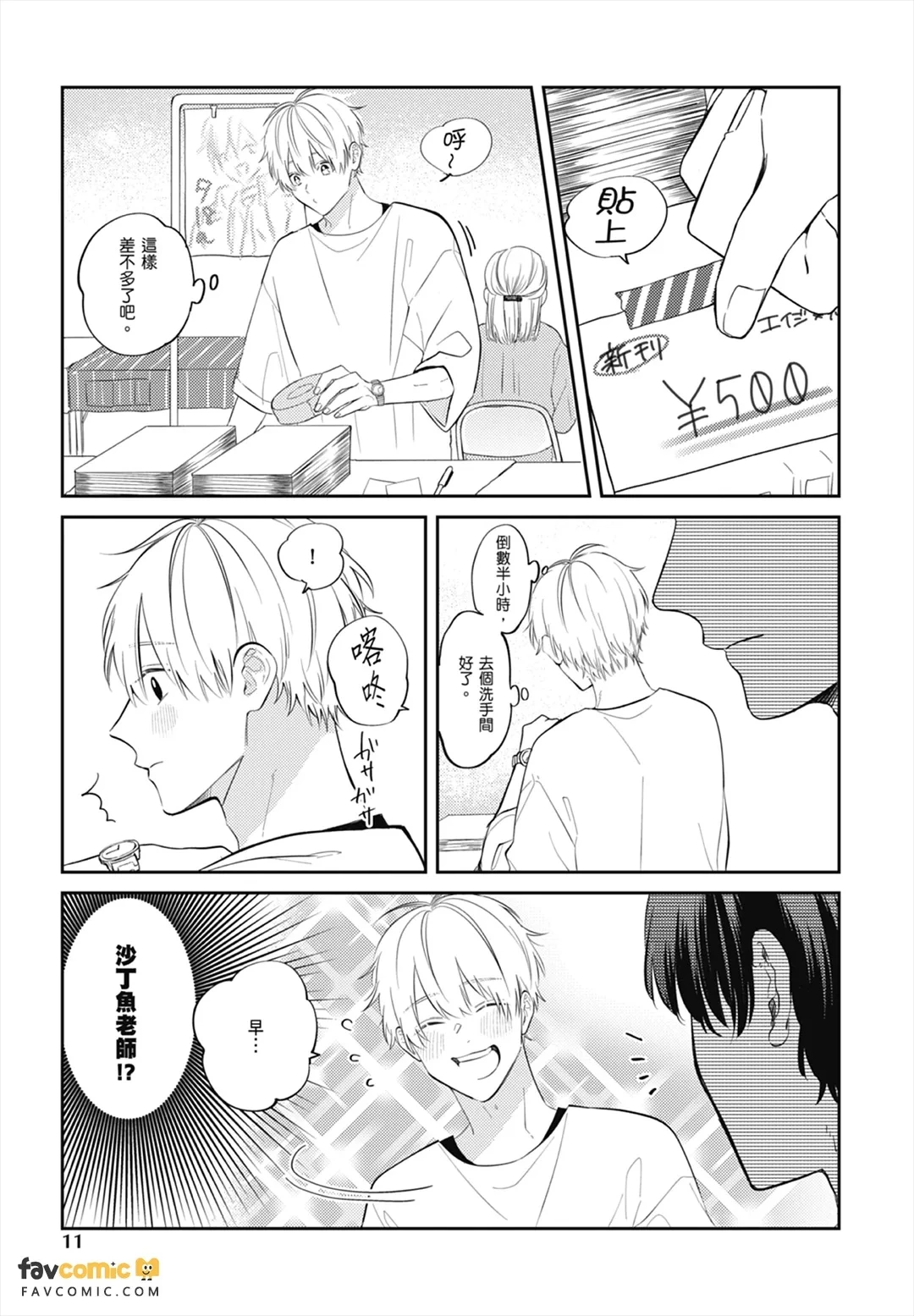 หน้า 11