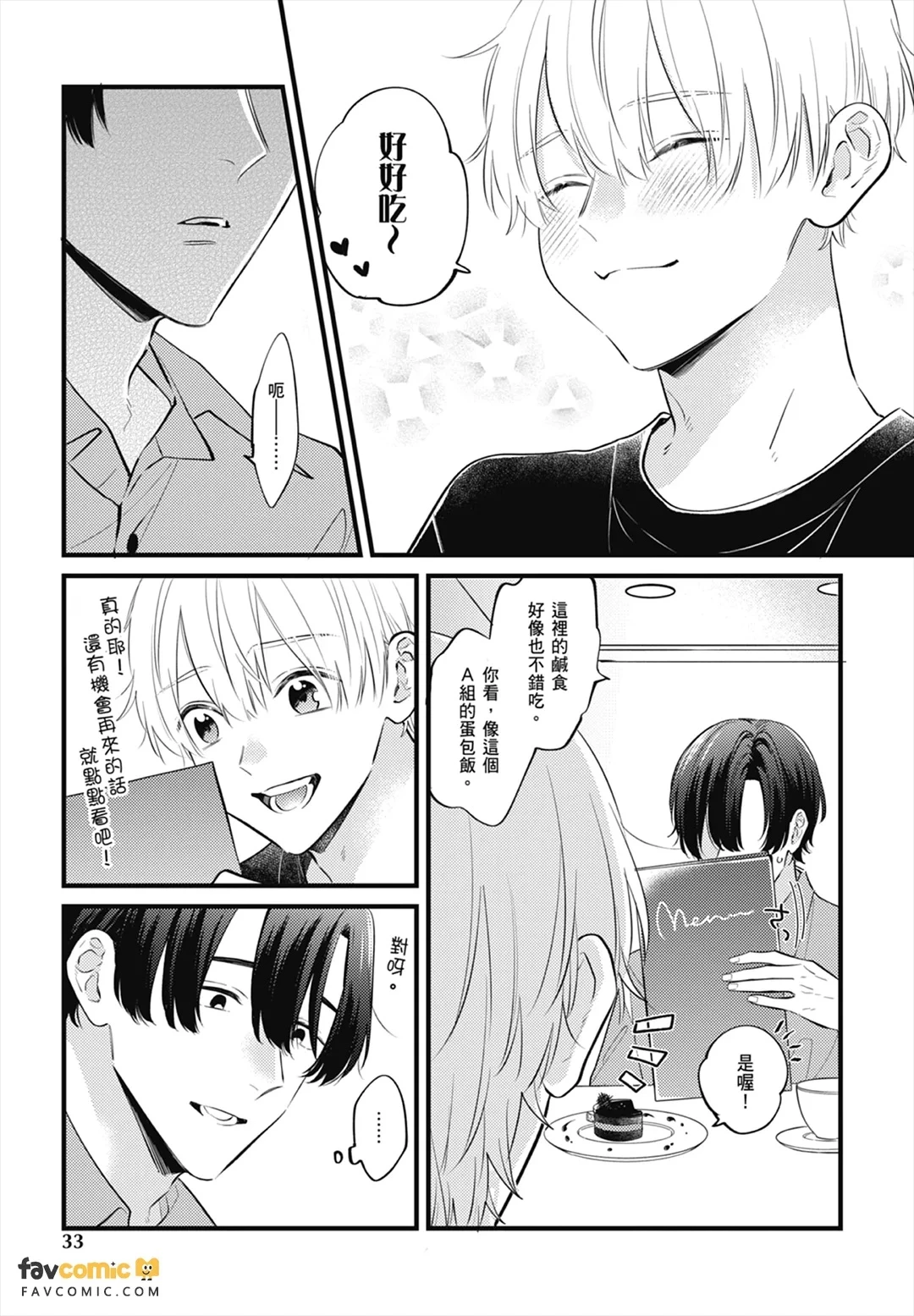 หน้า 33