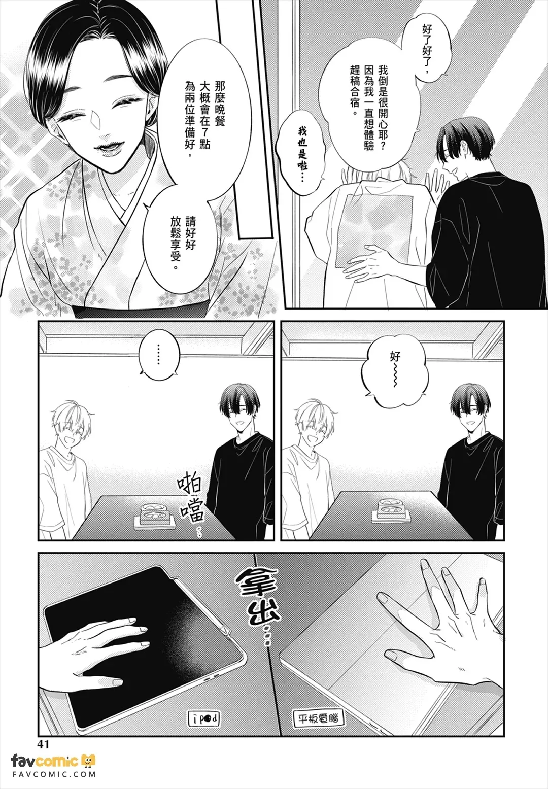 หน้า 41