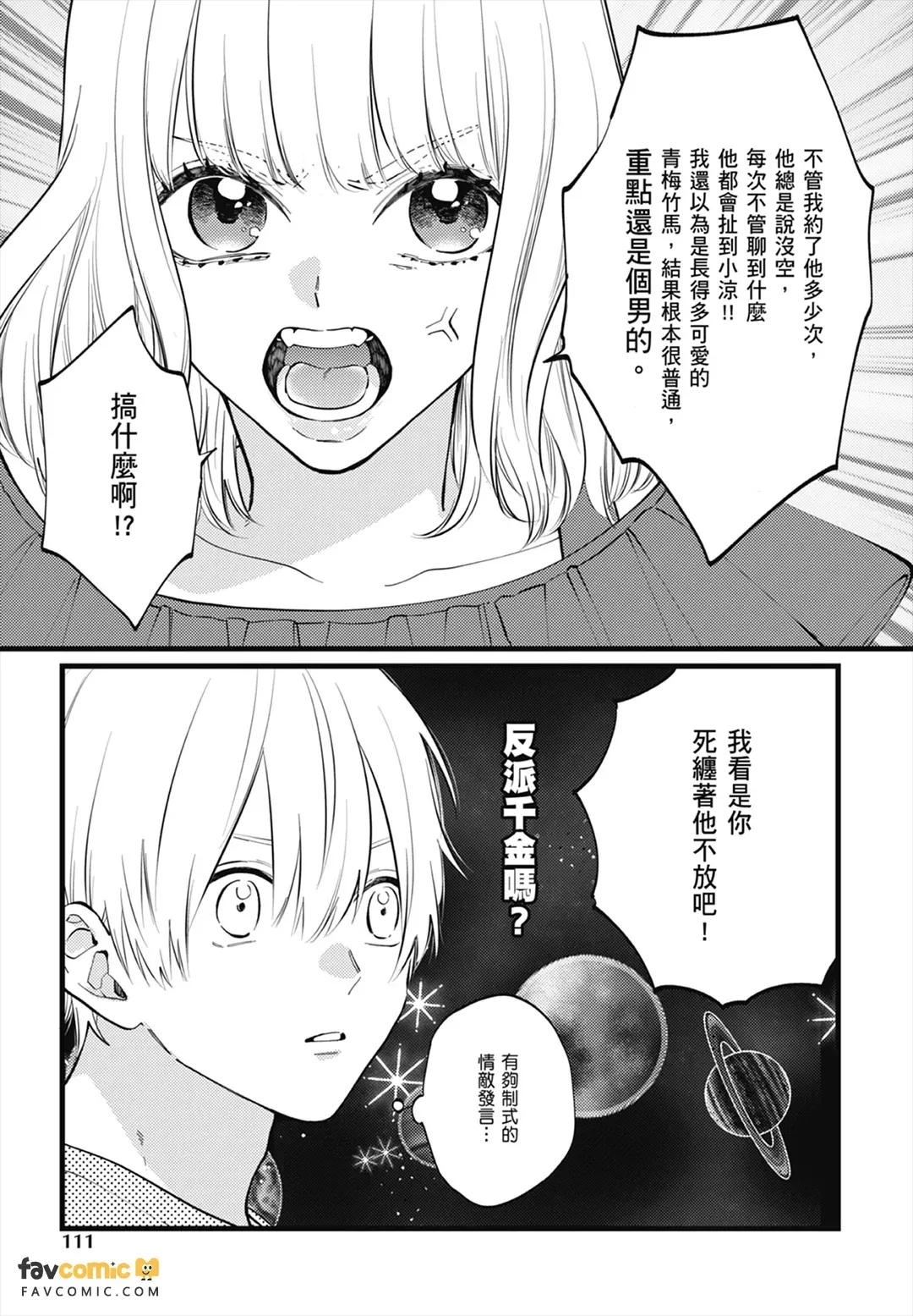 หน้า 111