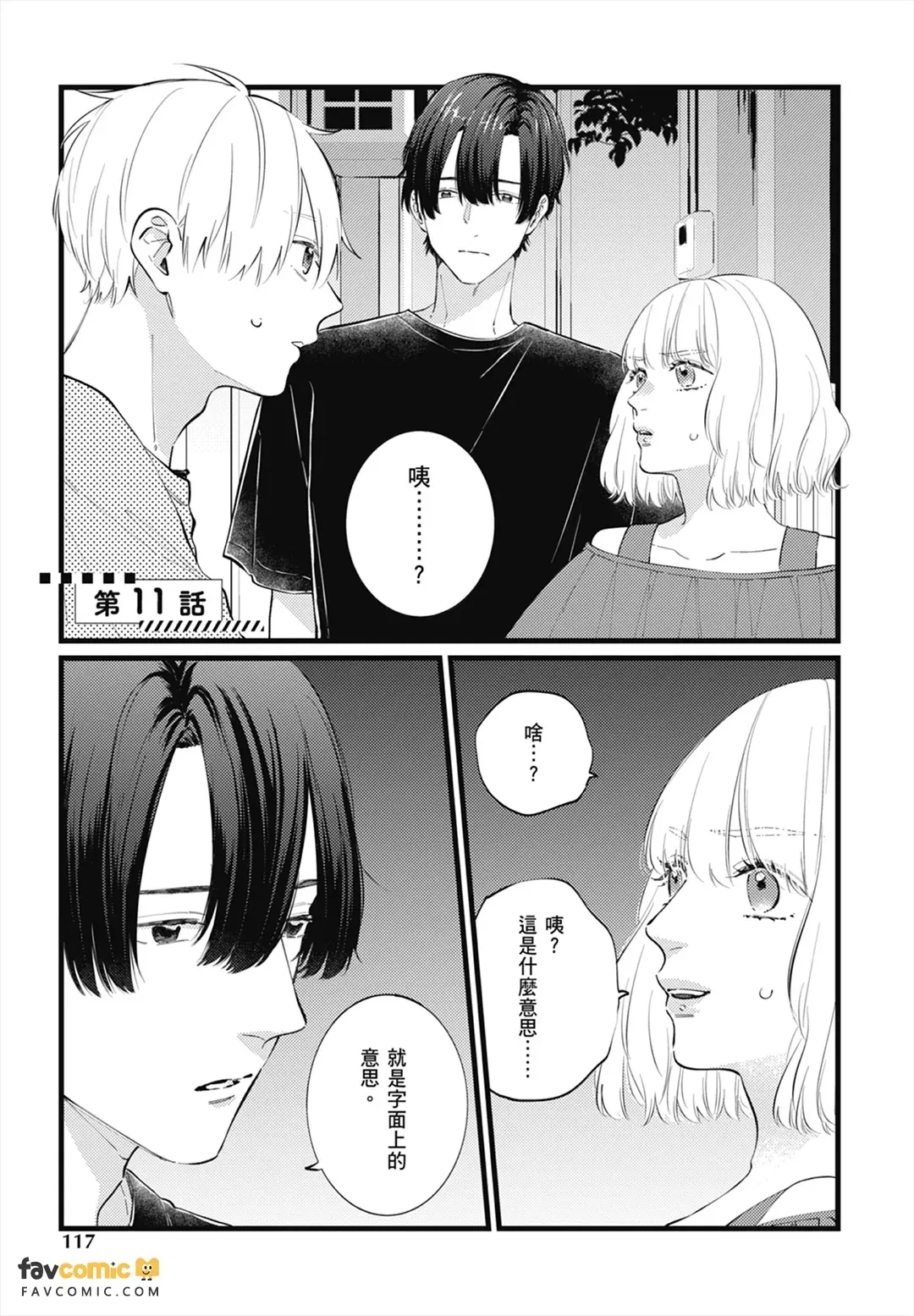 หน้า 117