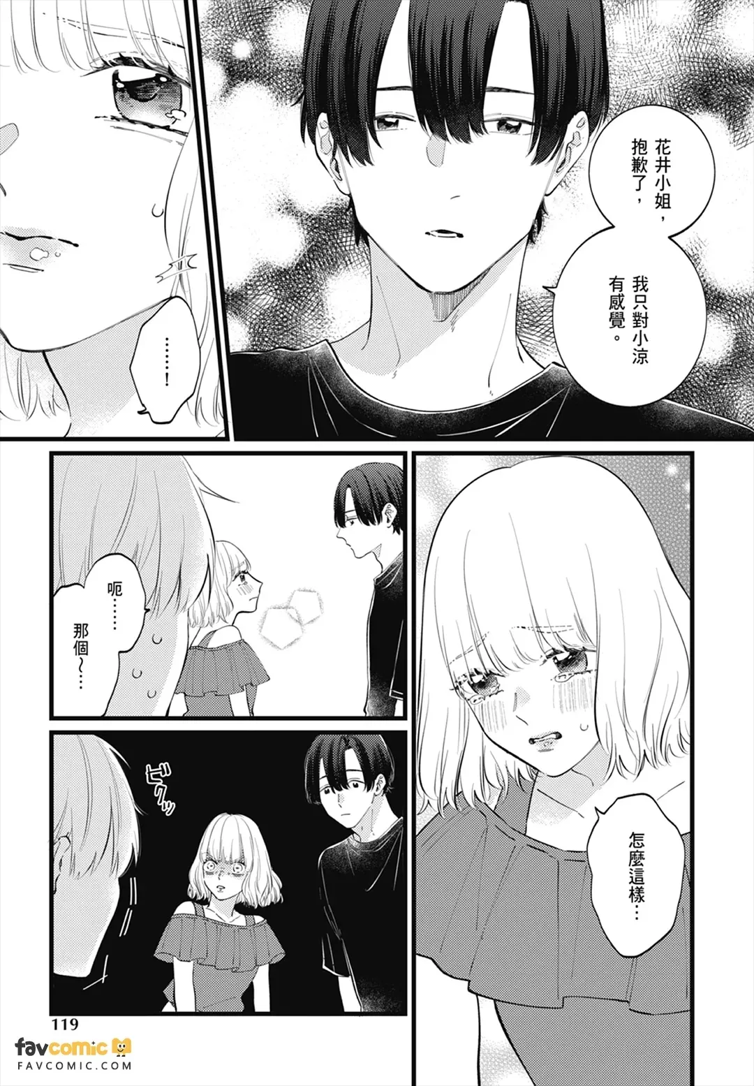 หน้า 119