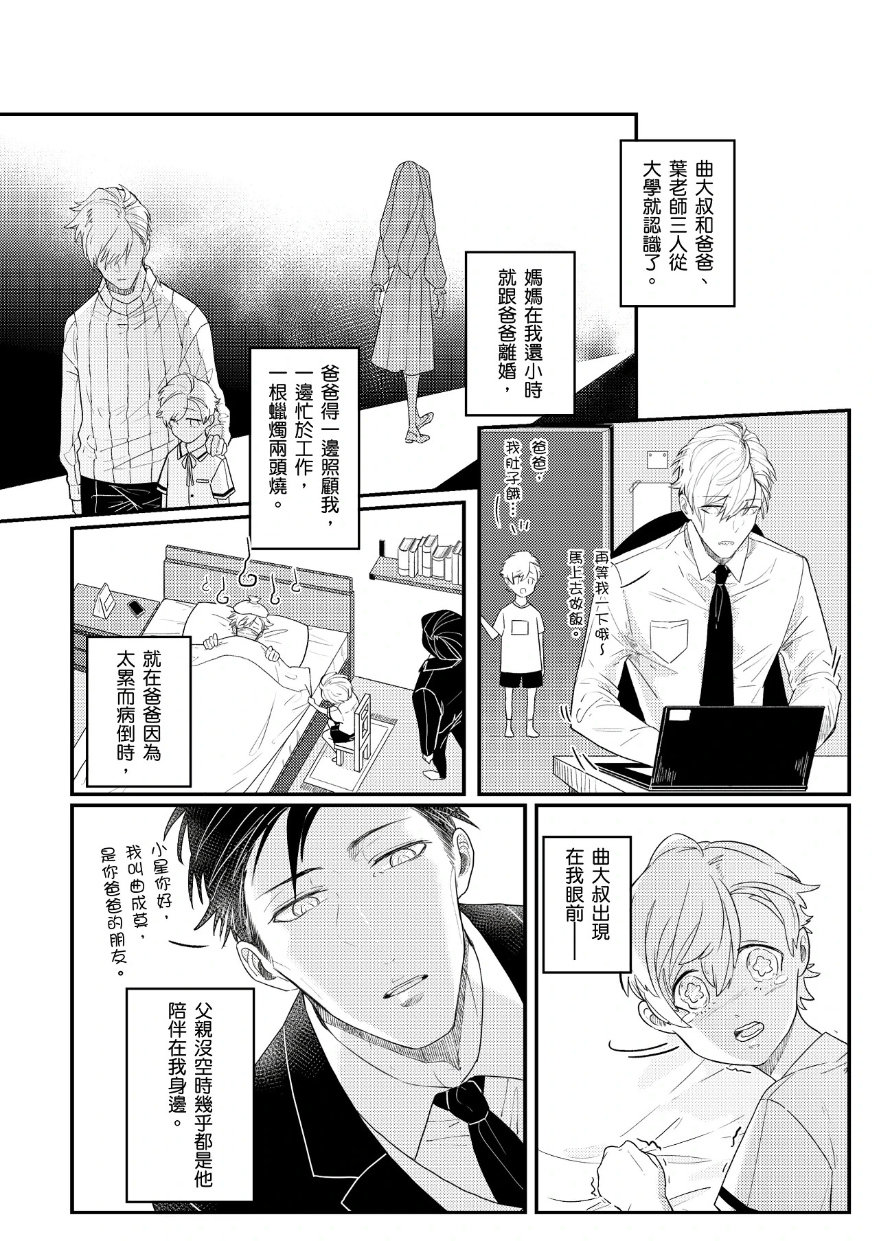 หน้า 9