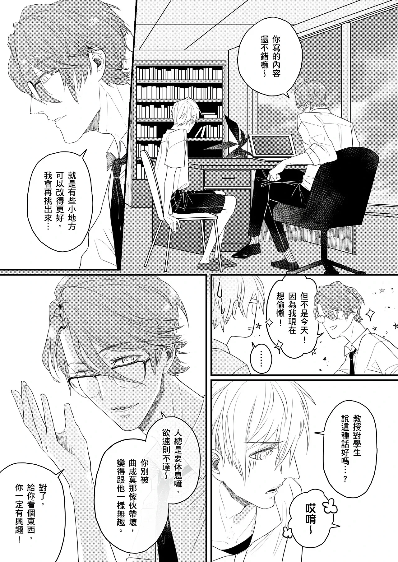 หน้า 25