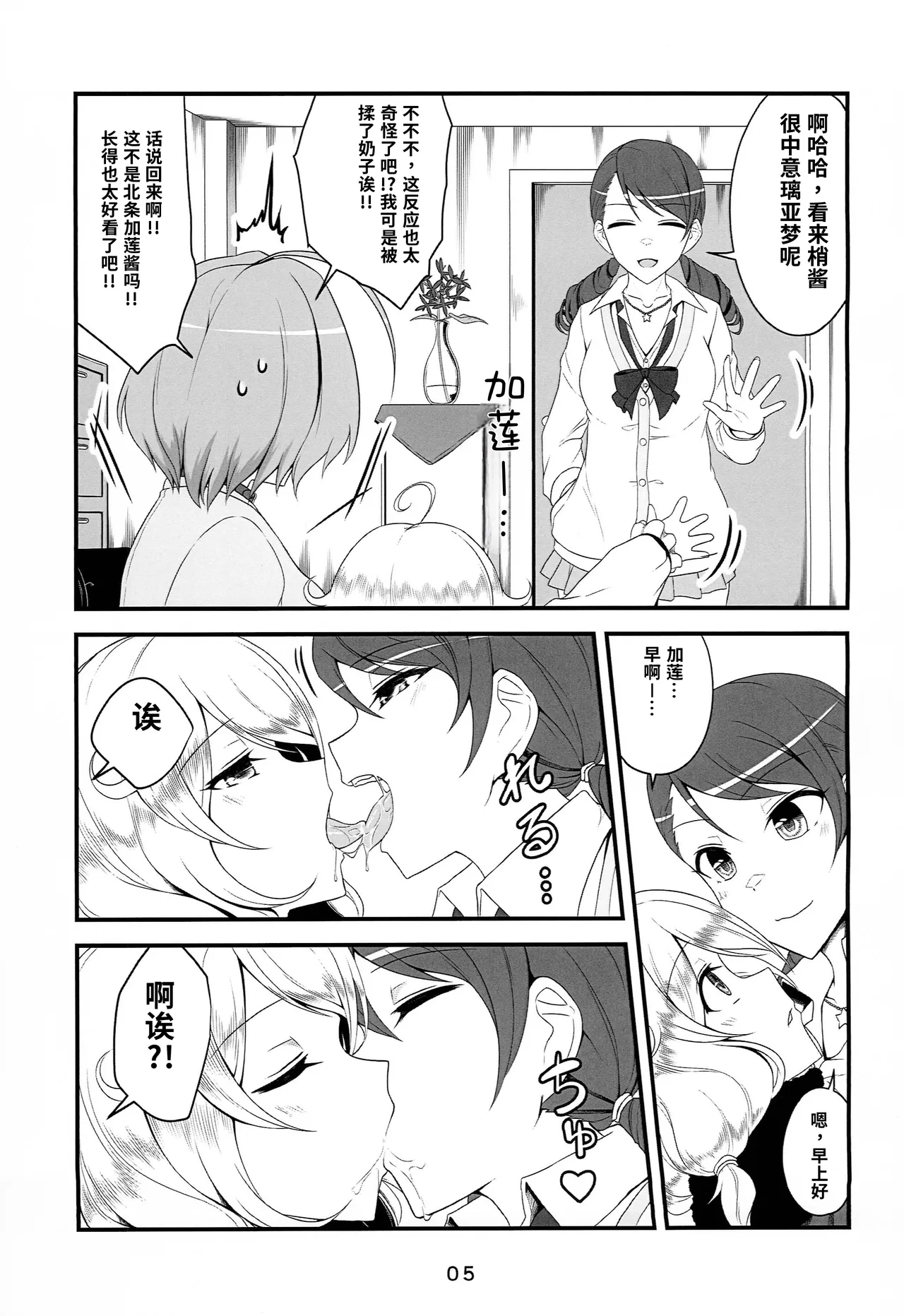 หน้า 5