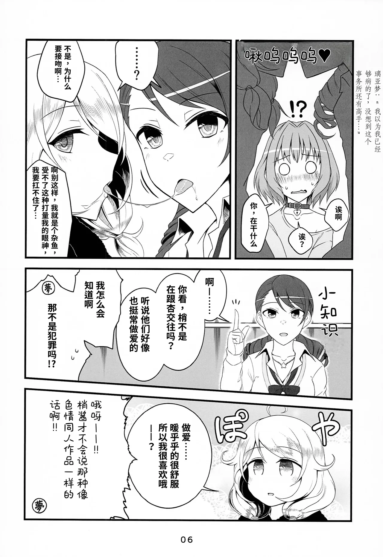 หน้า 6