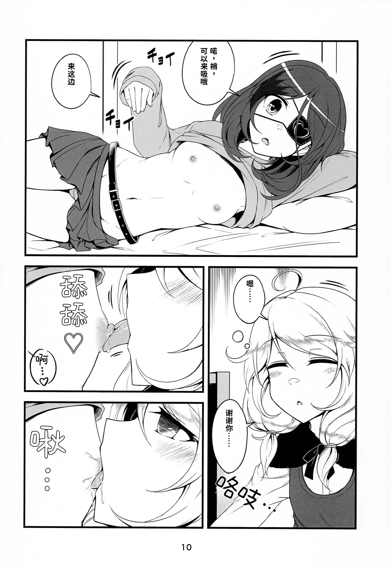 หน้า 10