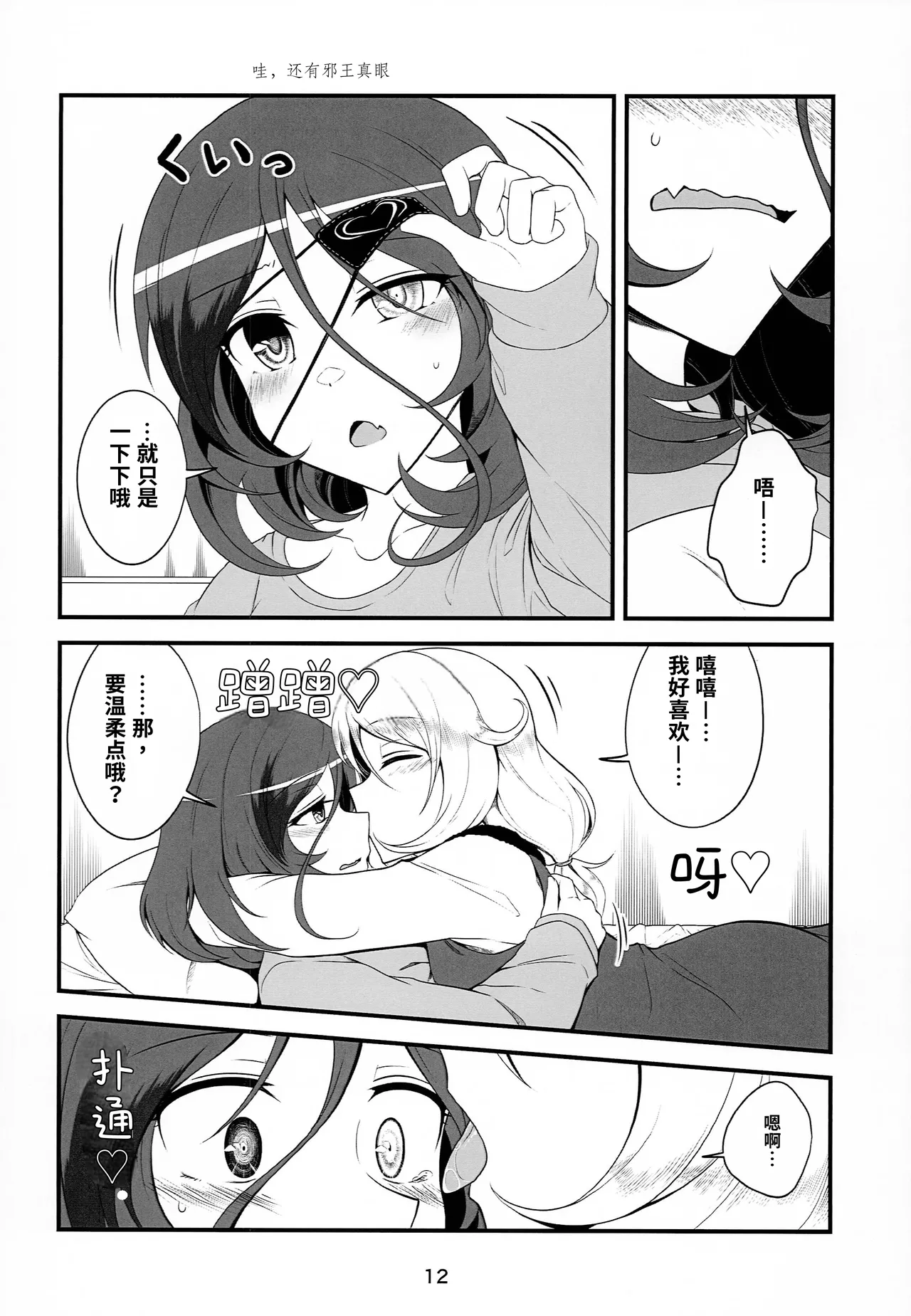 หน้า 12