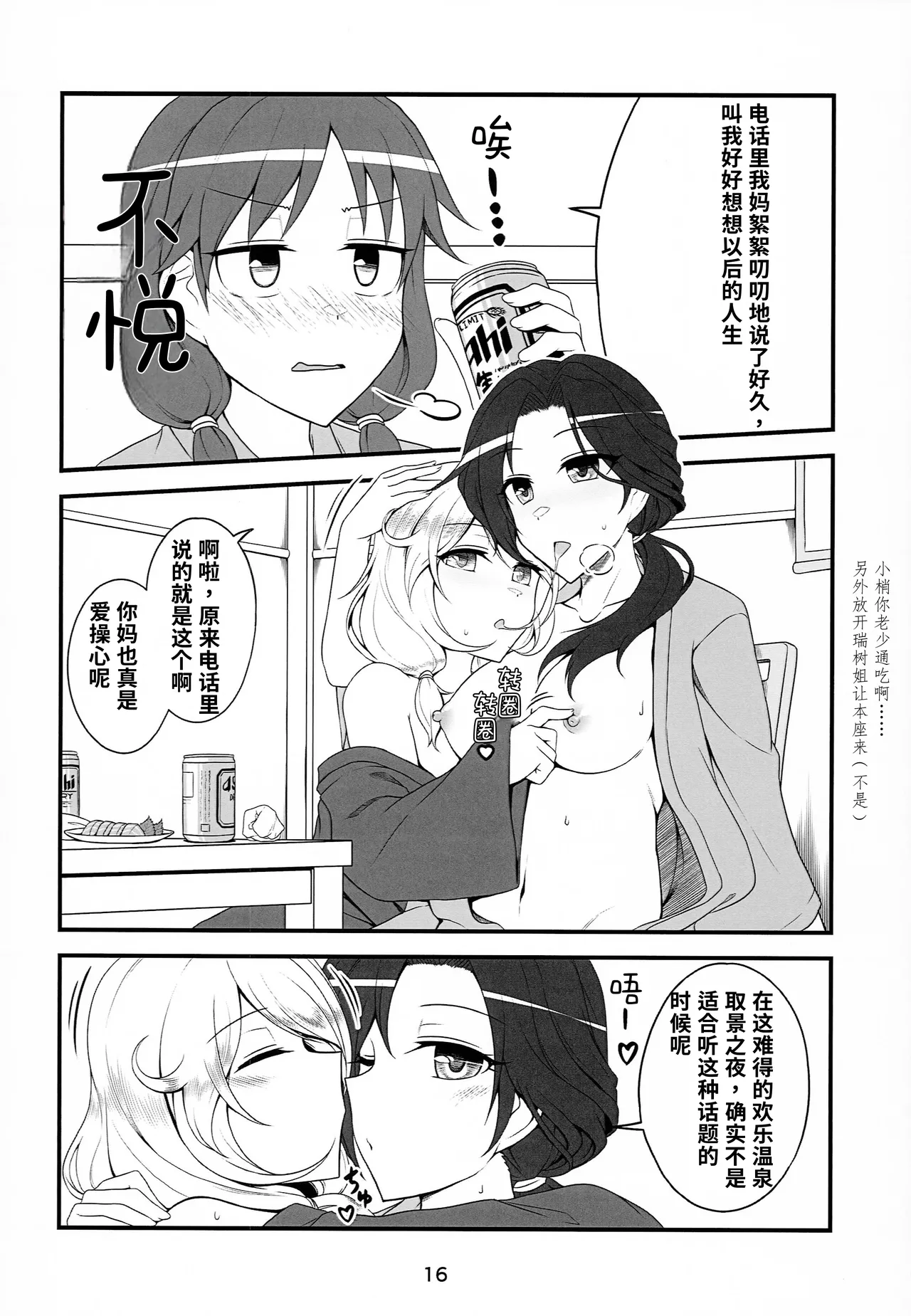 หน้า 16