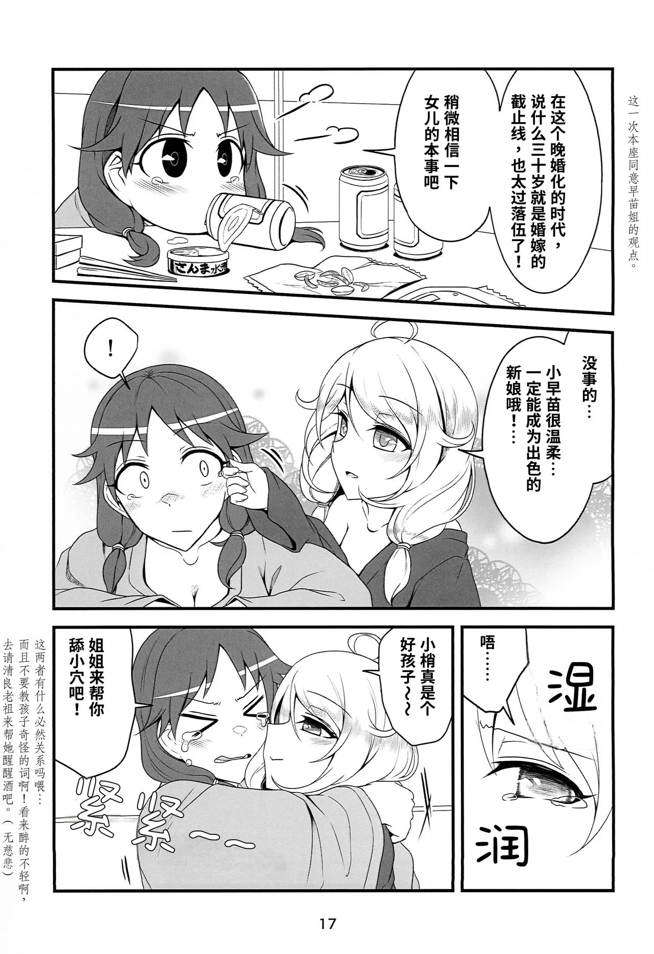 หน้า 17