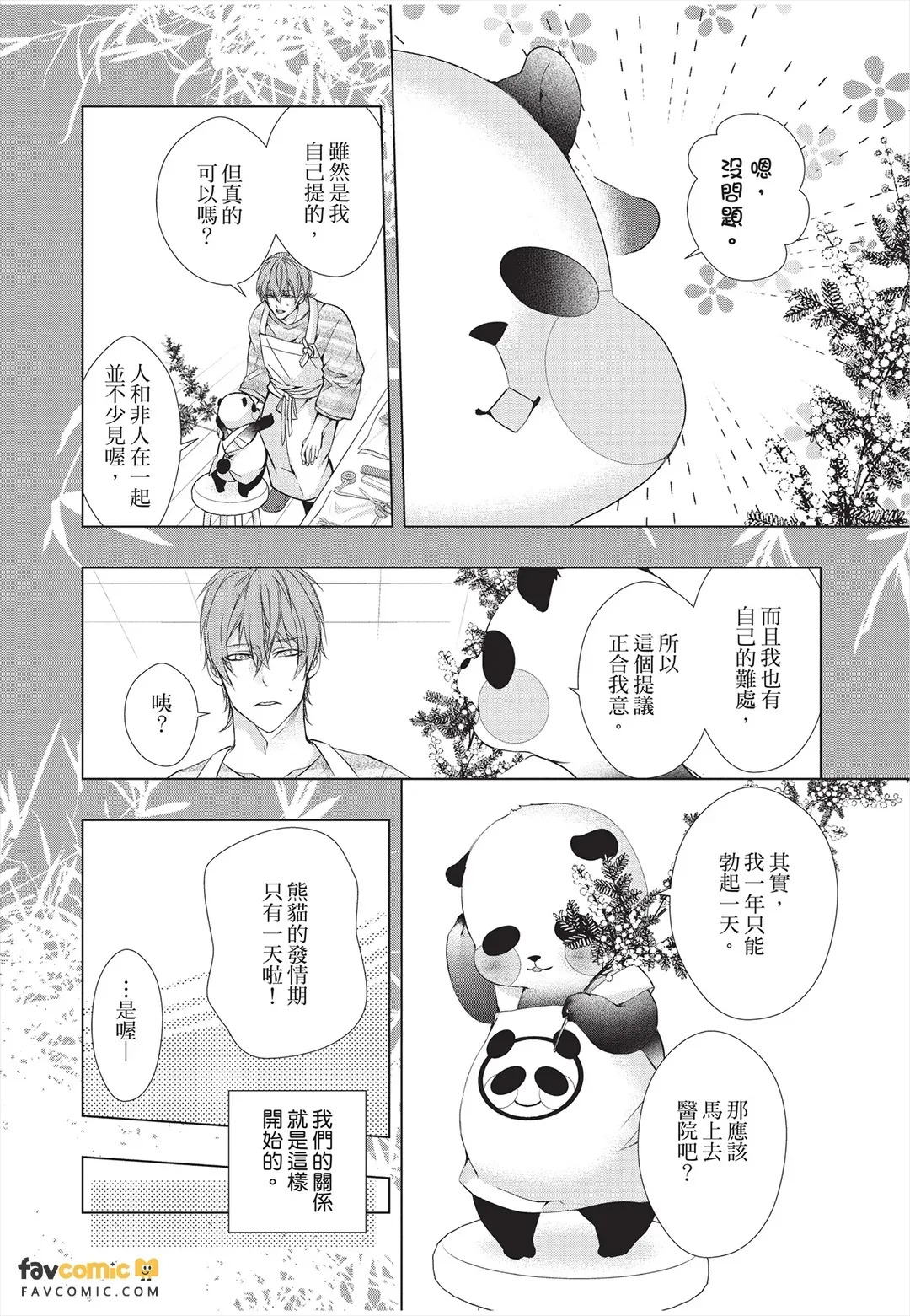 หน้า 20