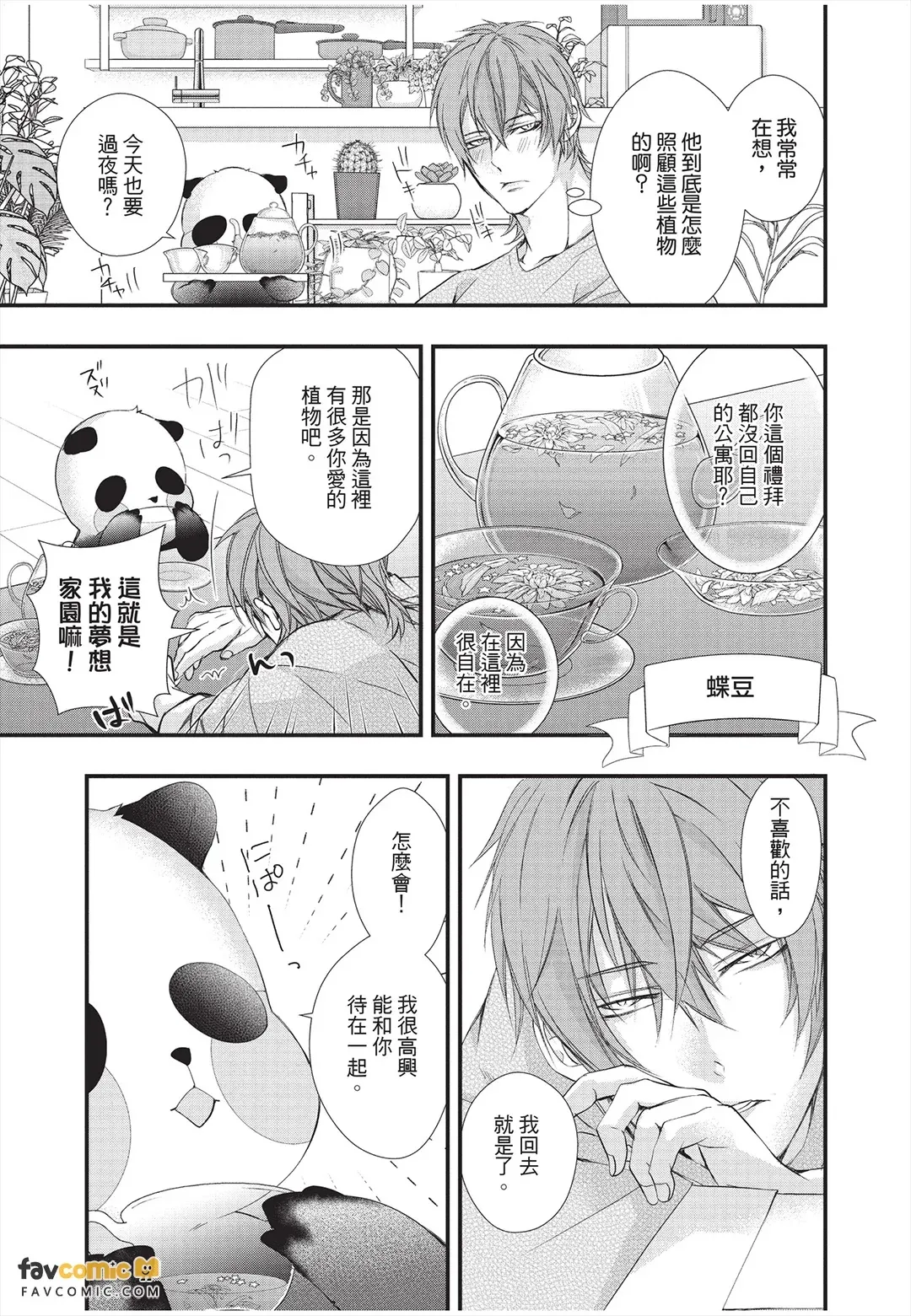 หน้า 23