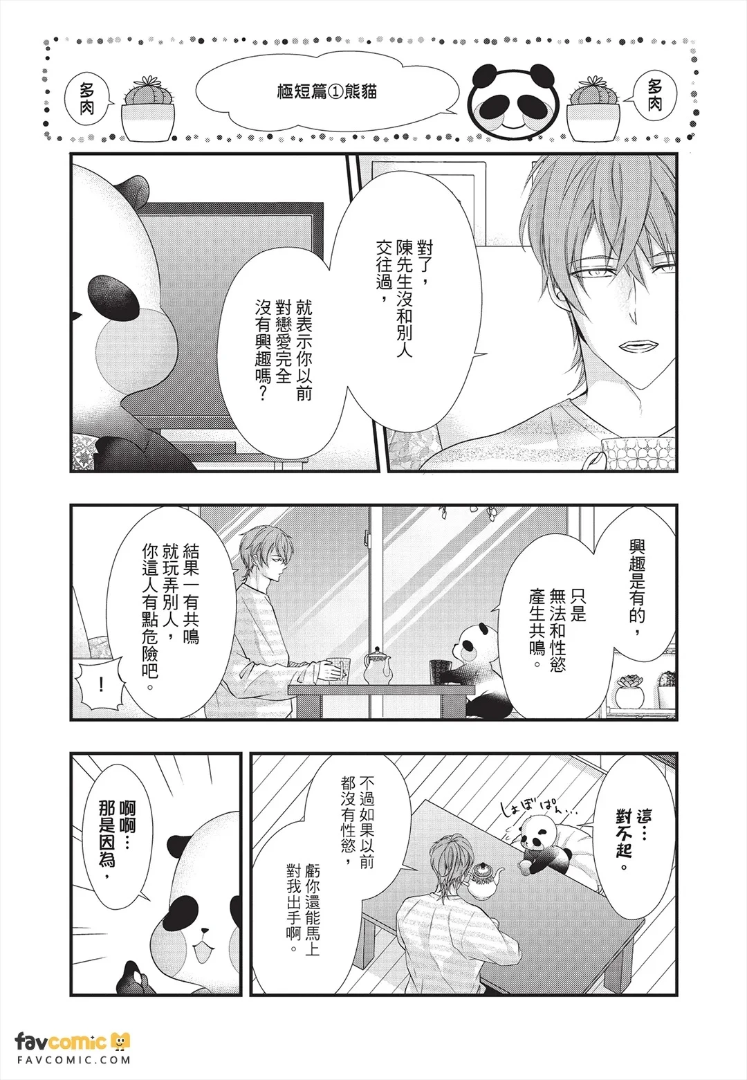 หน้า 51