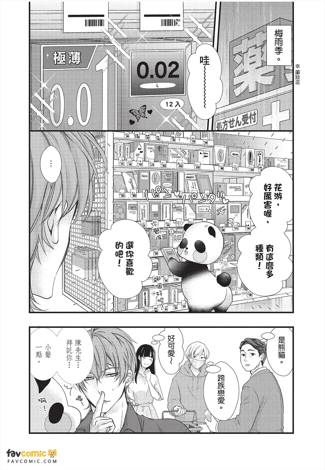 หน้า 54