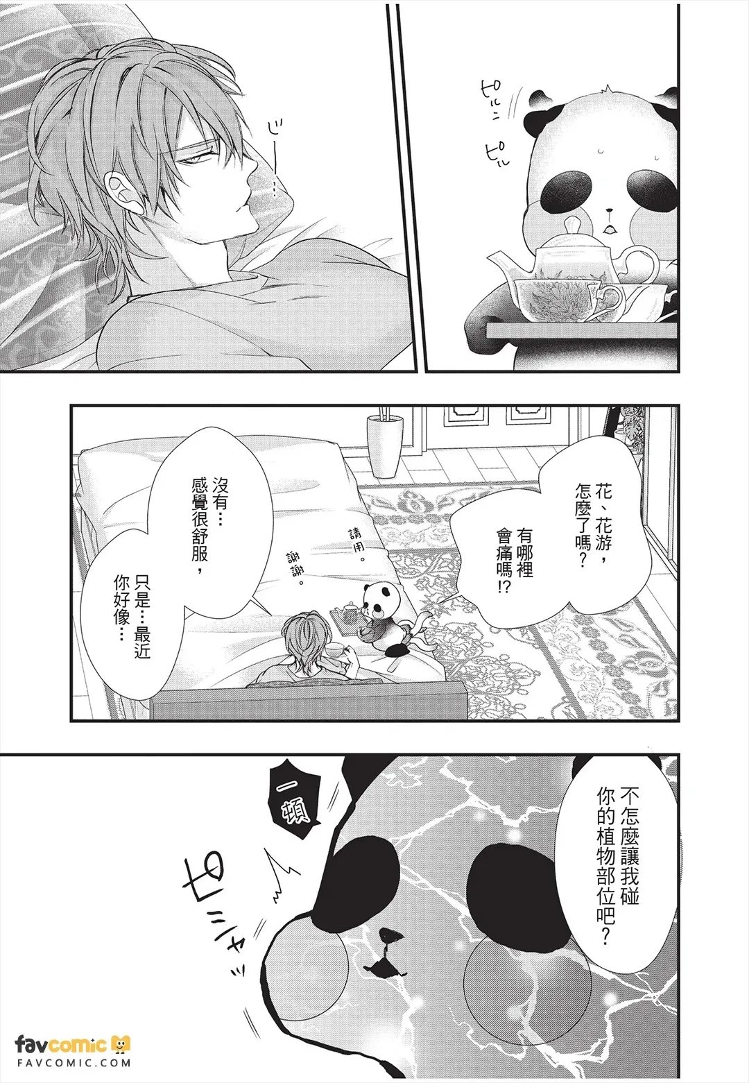 หน้า 61