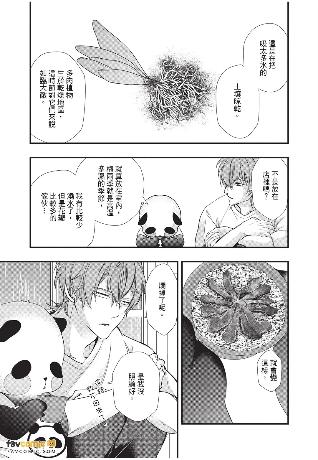 หน้า 67