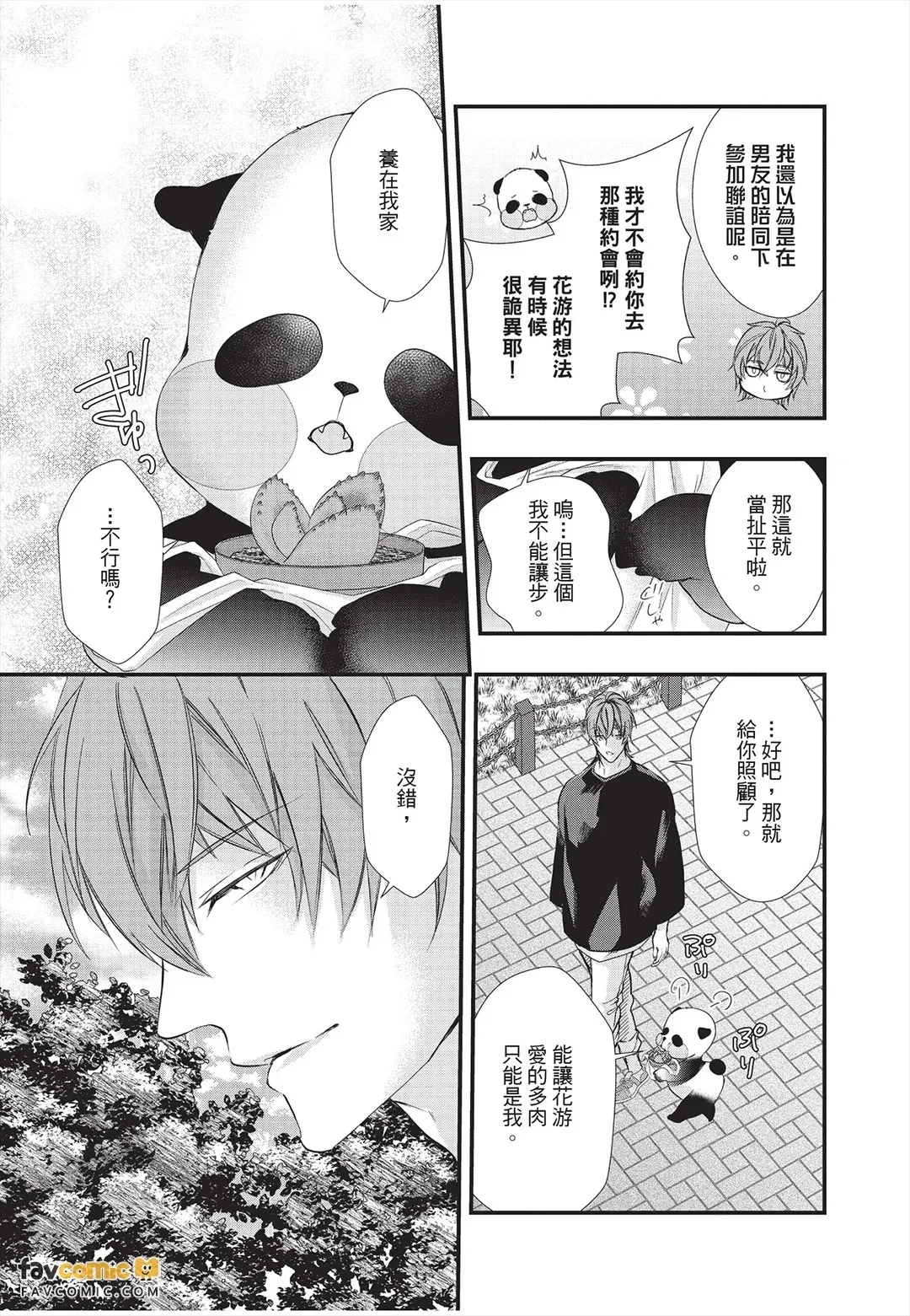 หน้า 111