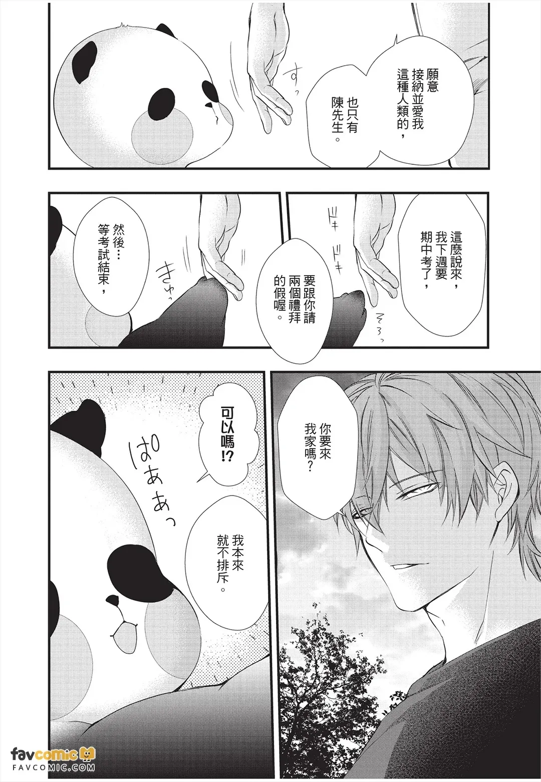 หน้า 112