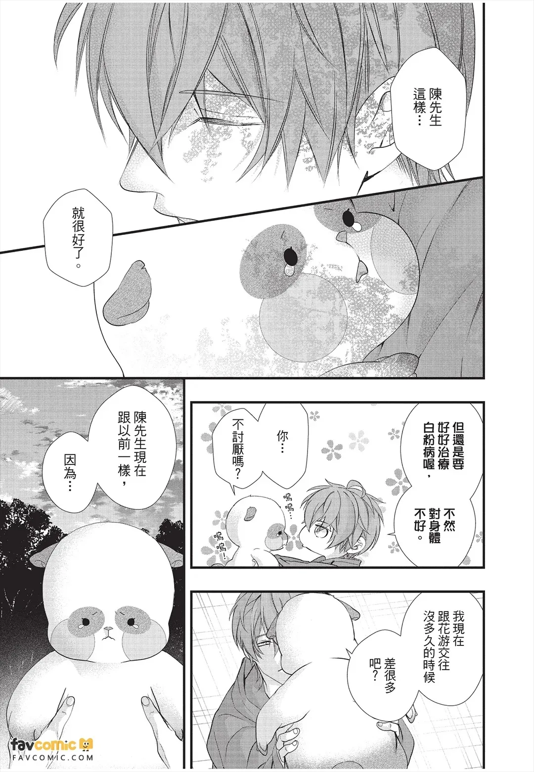 หน้า 173