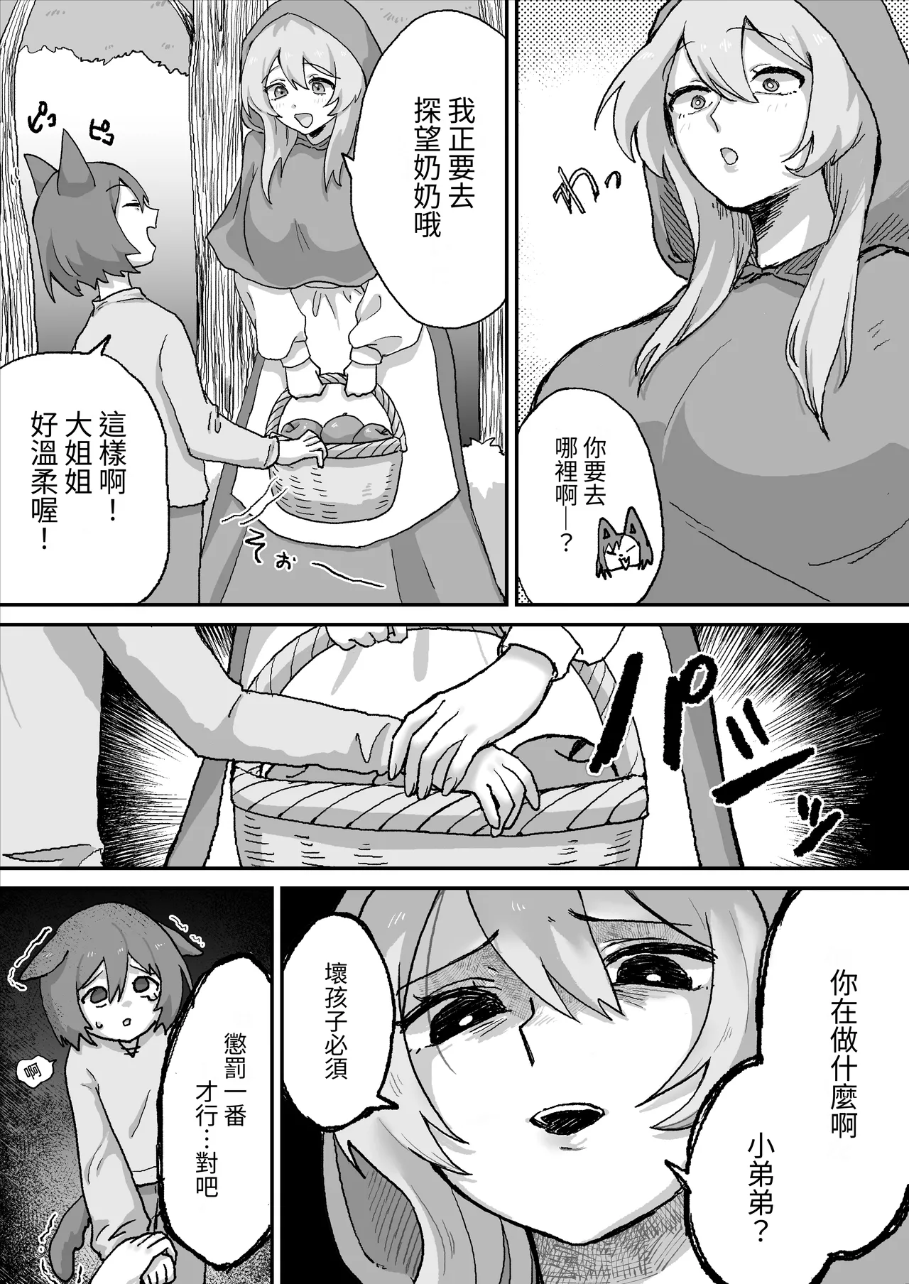 หน้า 4