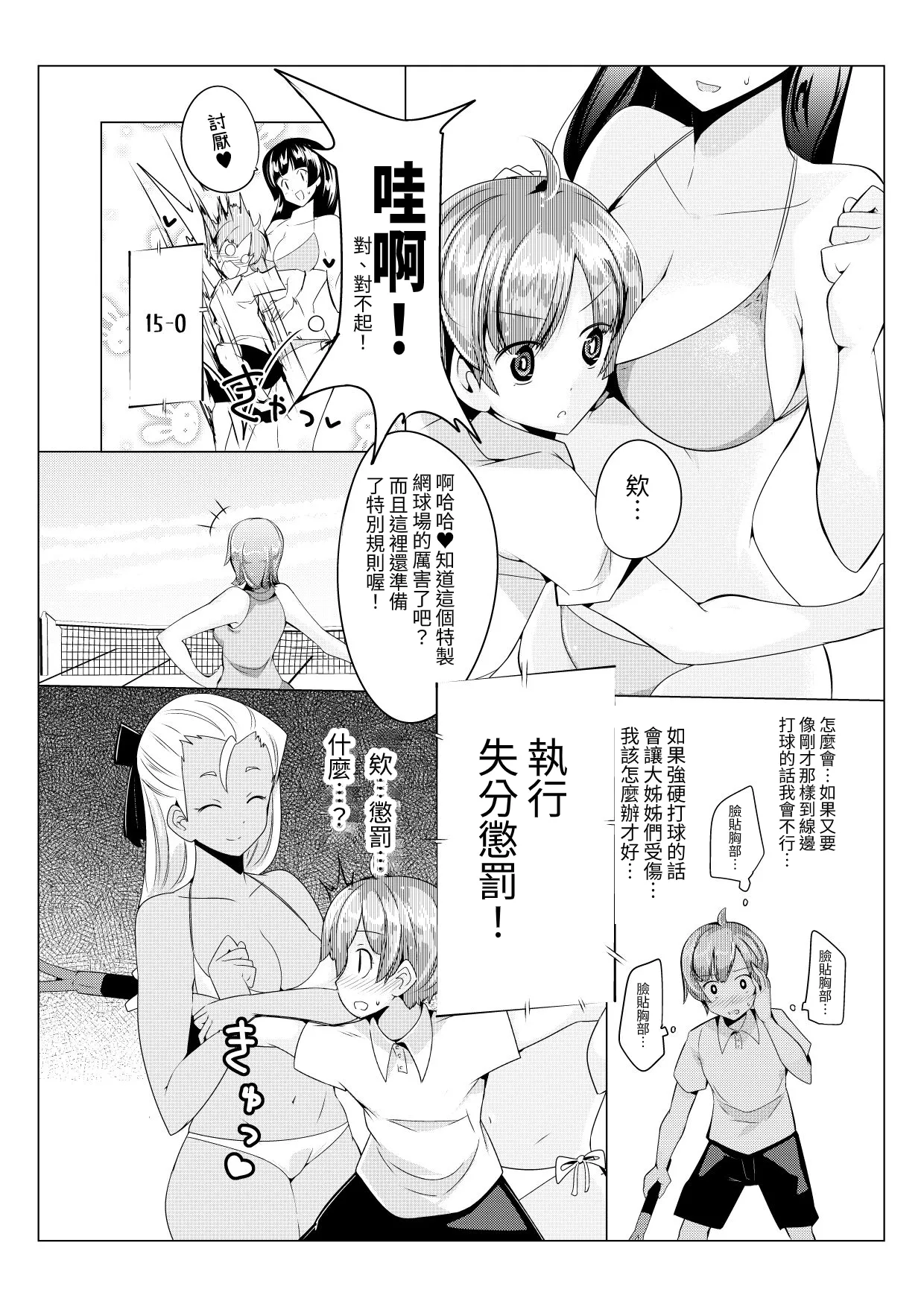 หน้า 6