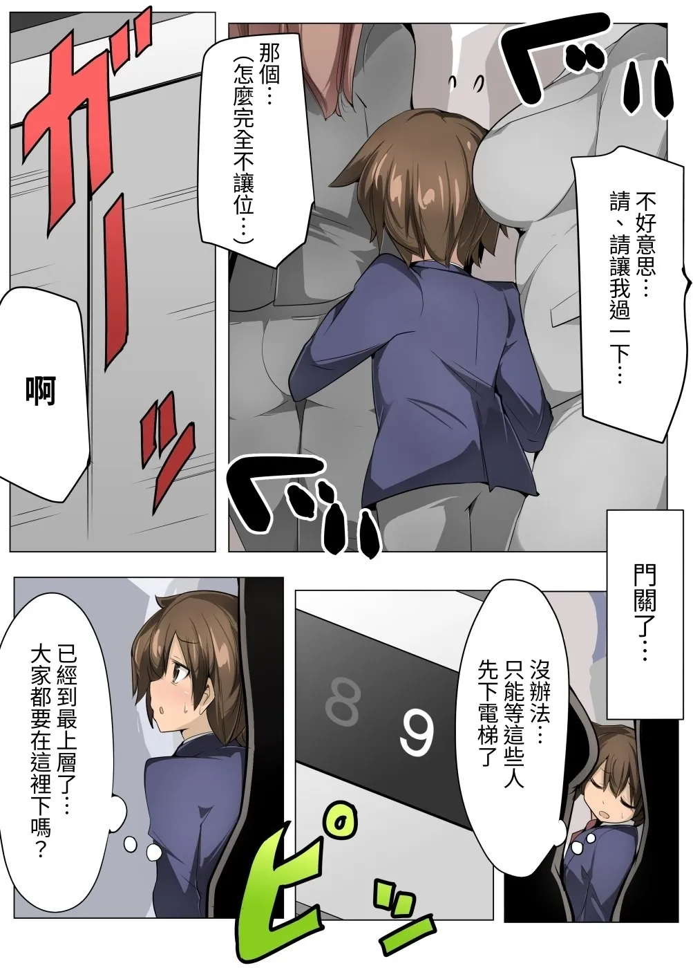 หน้า 8