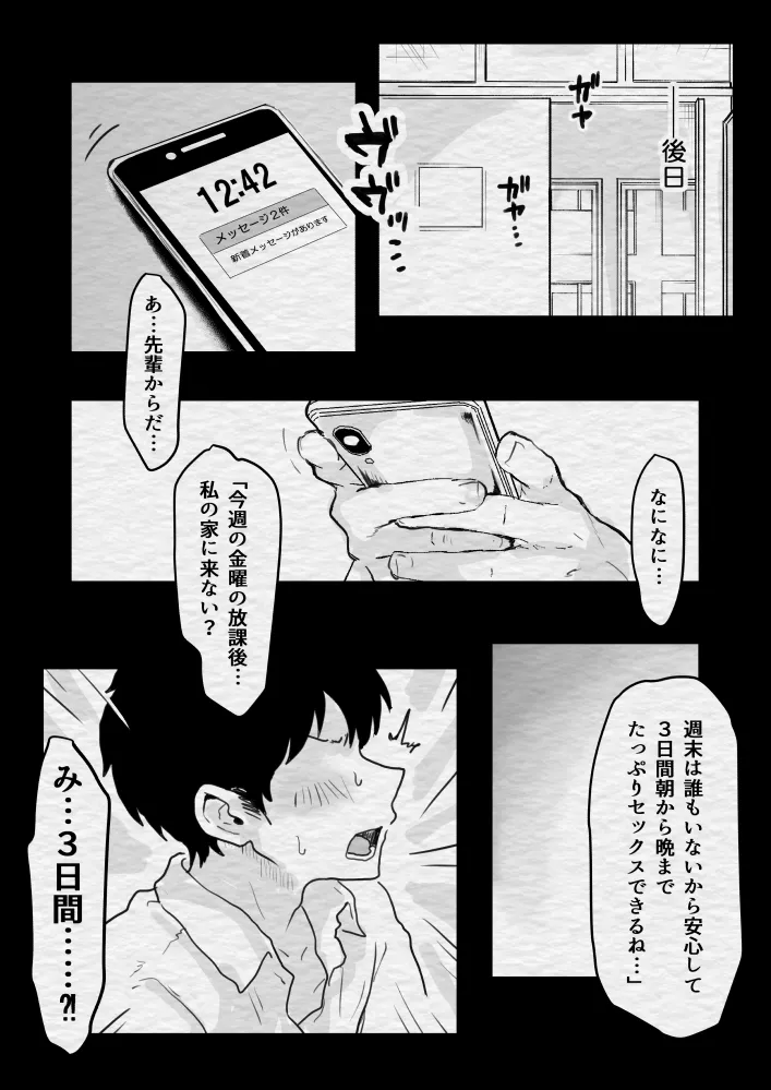 หน้า 29