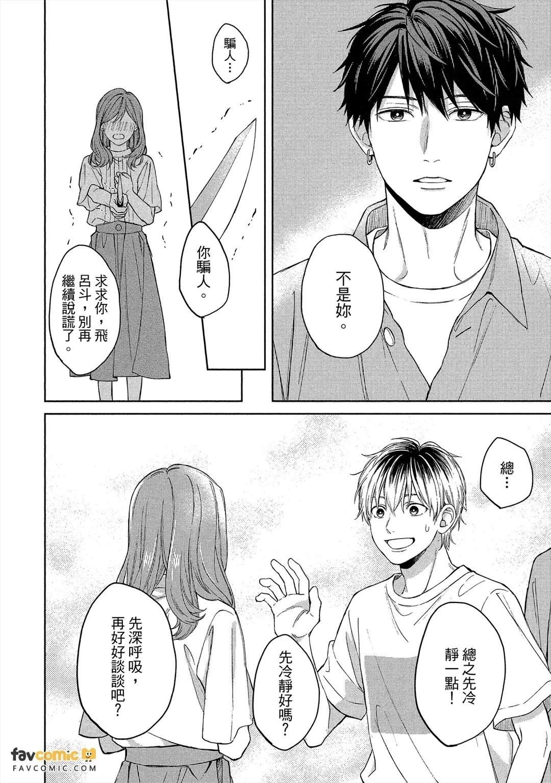 หน้า 99