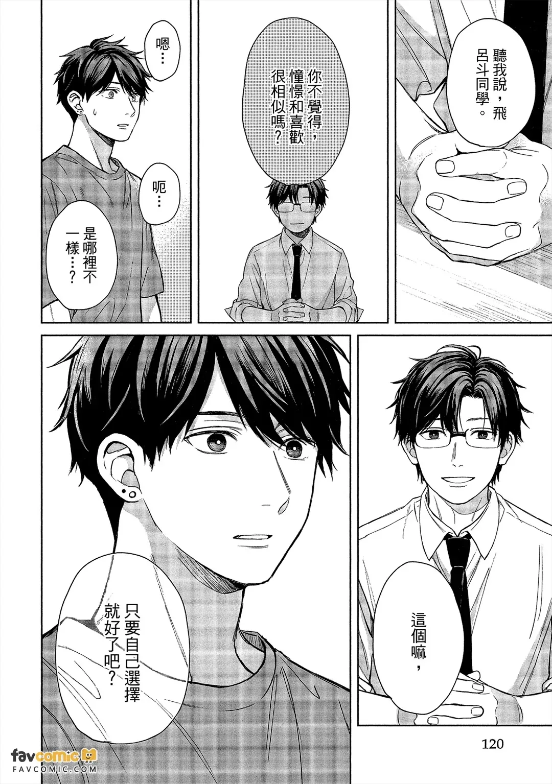 หน้า 119