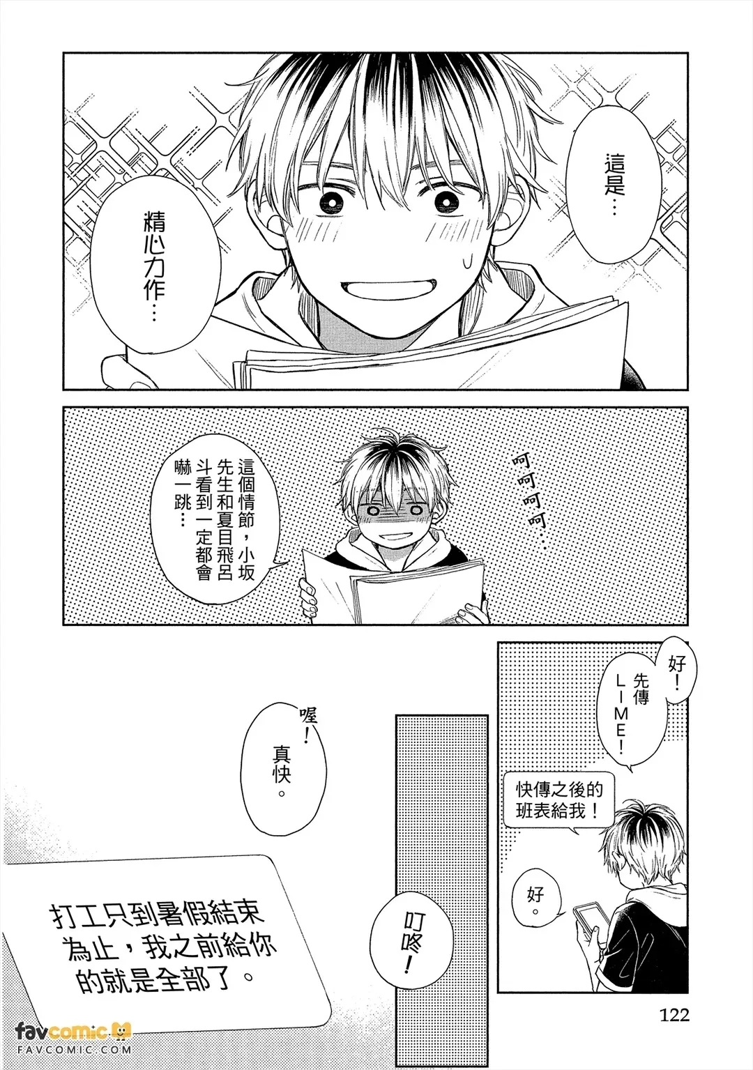 หน้า 121