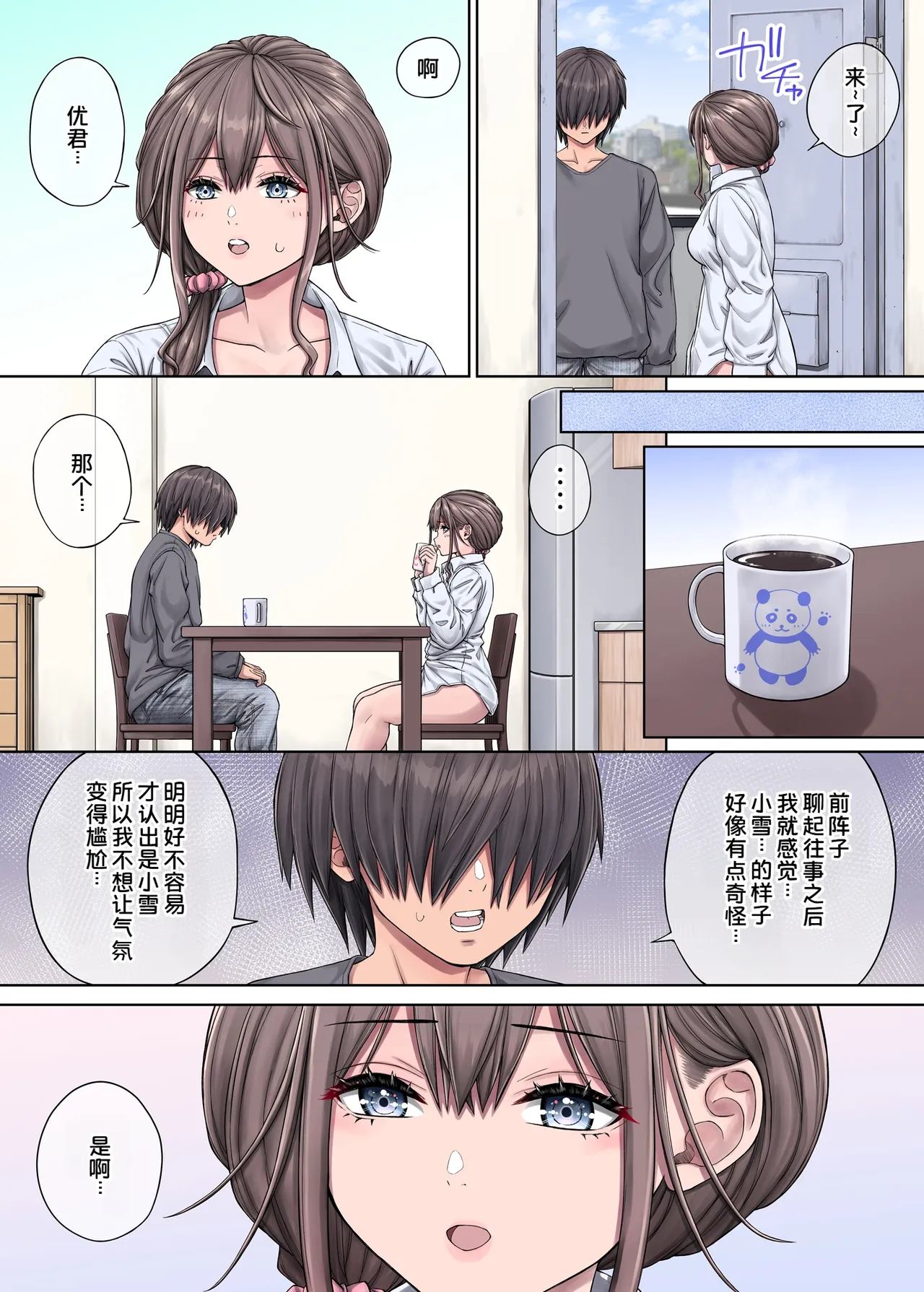 หน้า 8