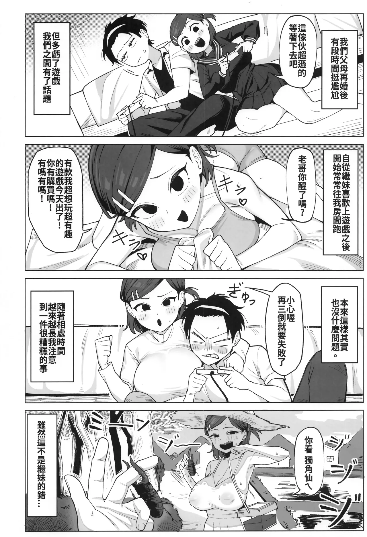 หน้า 3