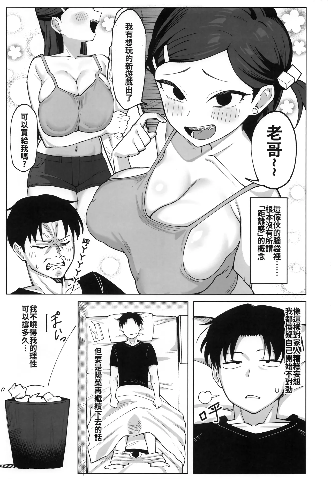 หน้า 4