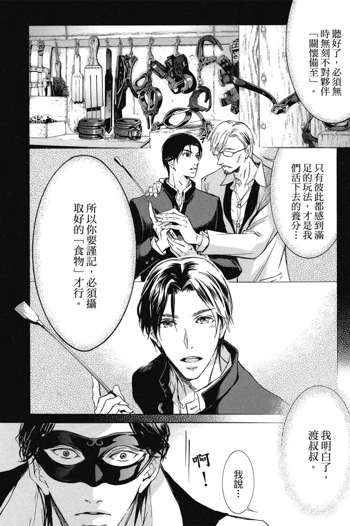 หน้า 6