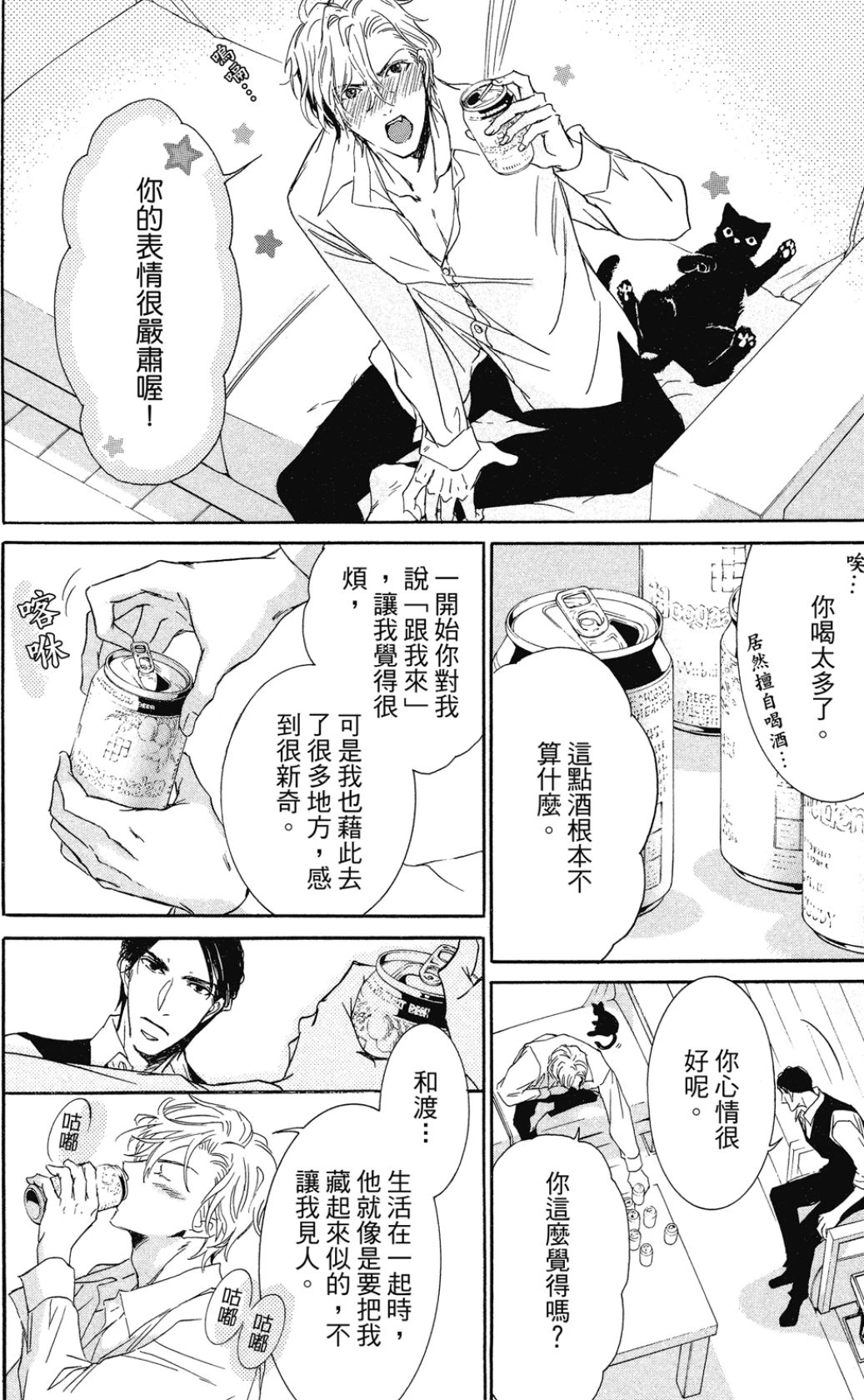 หน้า 54
