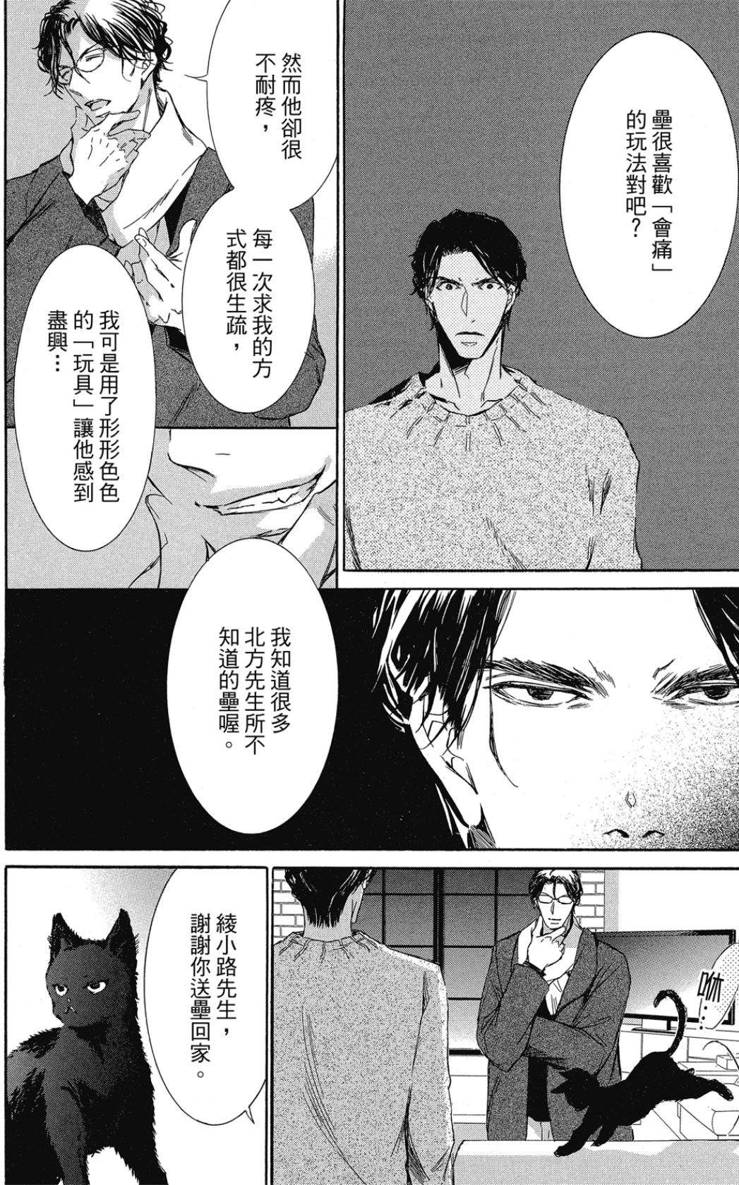 หน้า 80