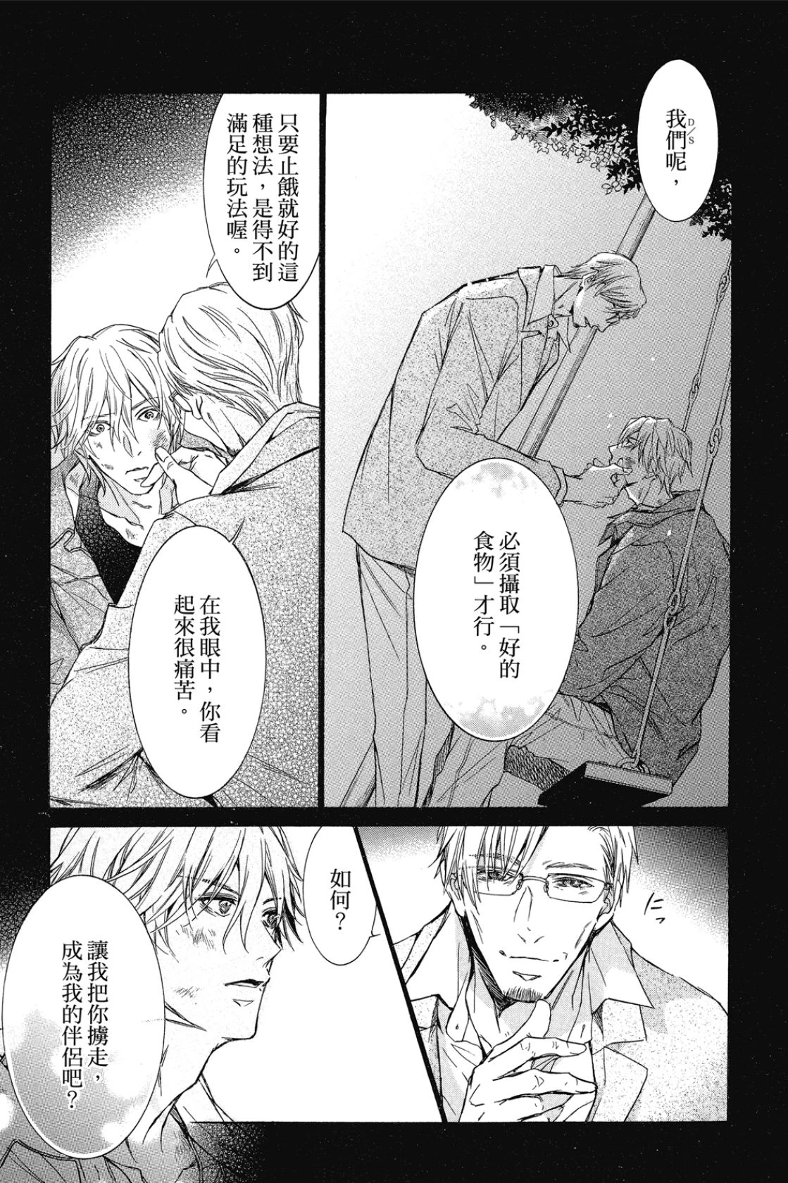 หน้า 143