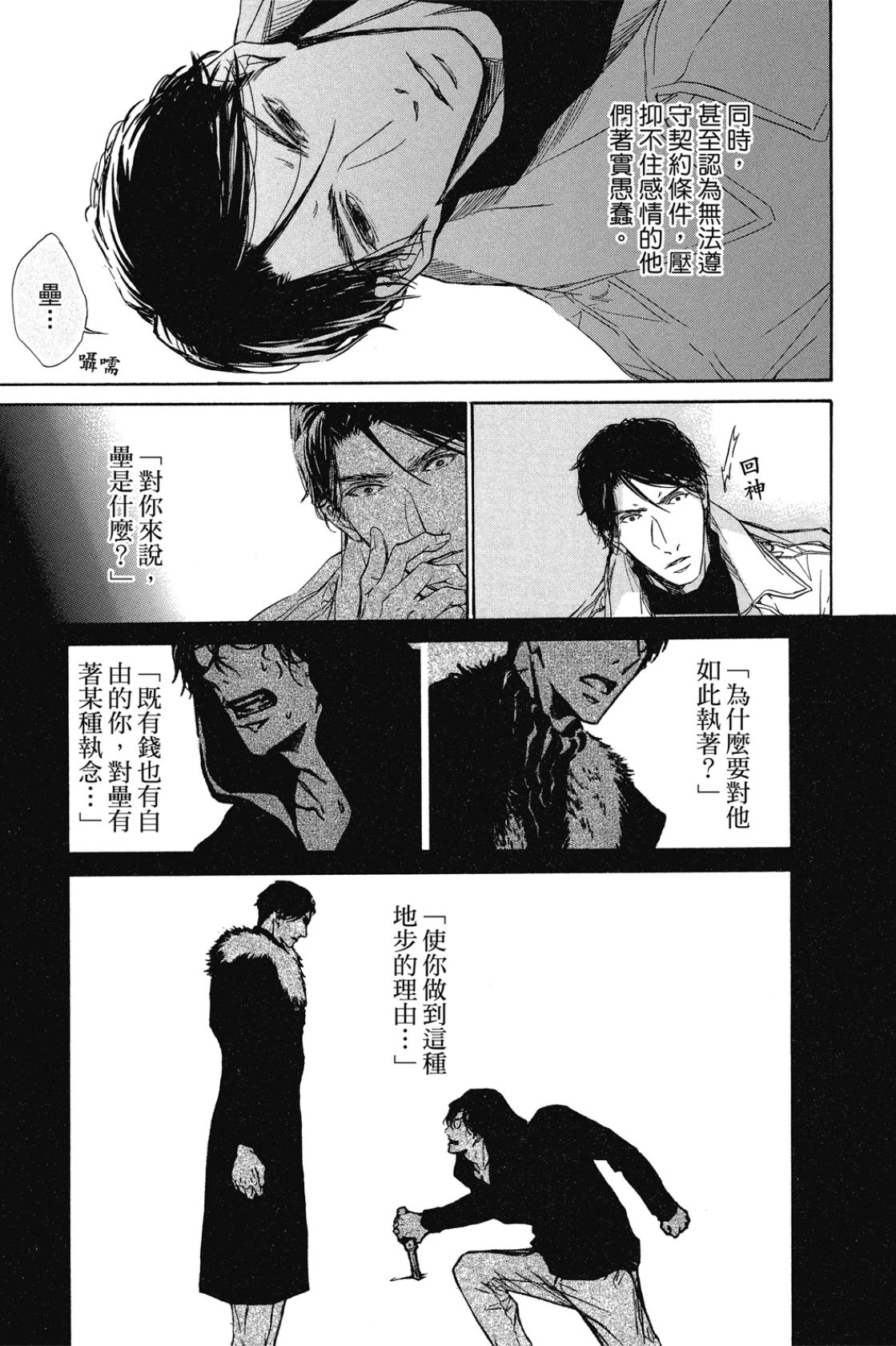 หน้า 159