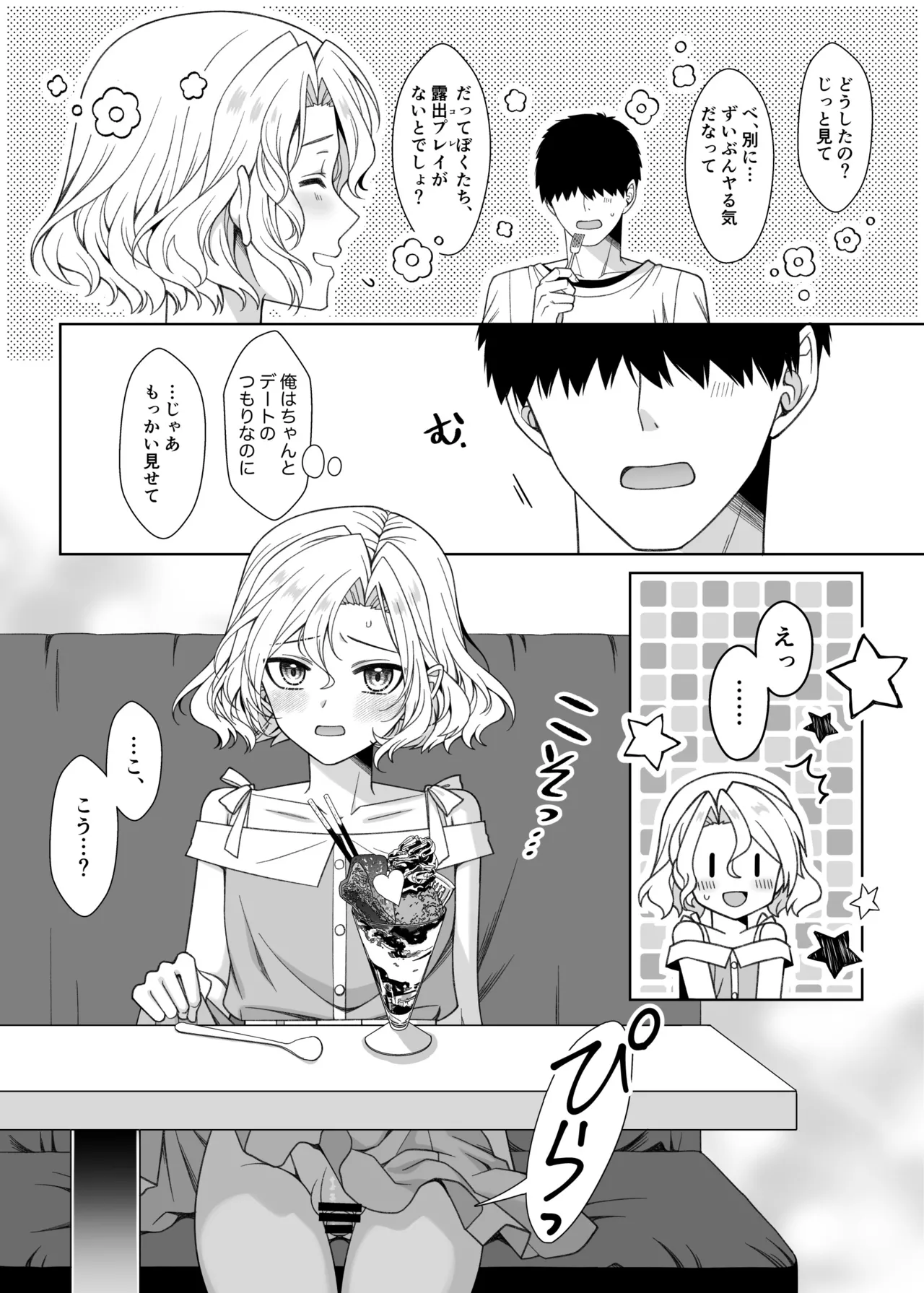 หน้า 7