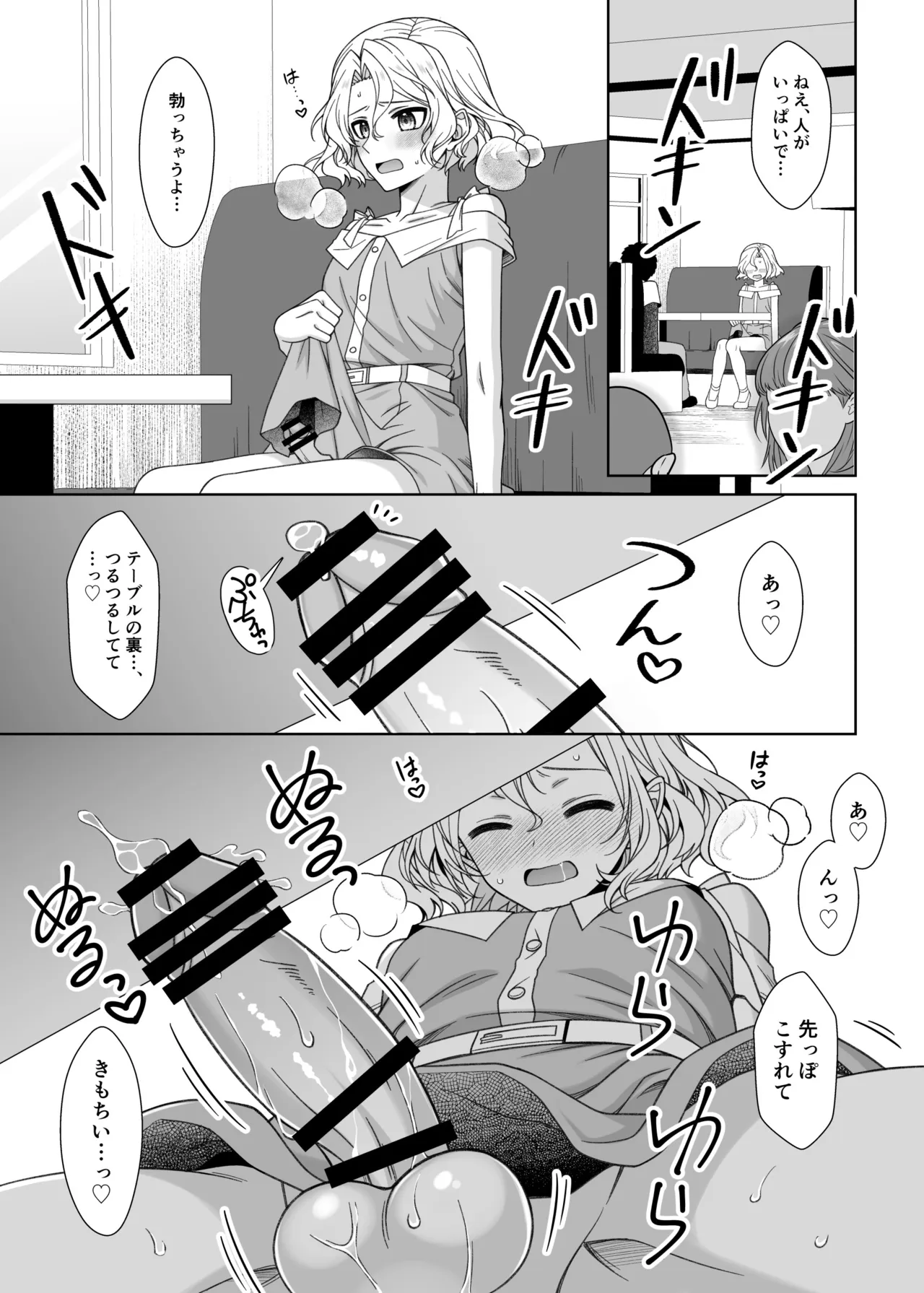 หน้า 8
